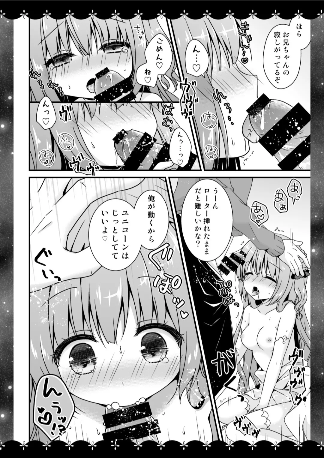 むらさきいろのよる R18まんが総集編 Page.13