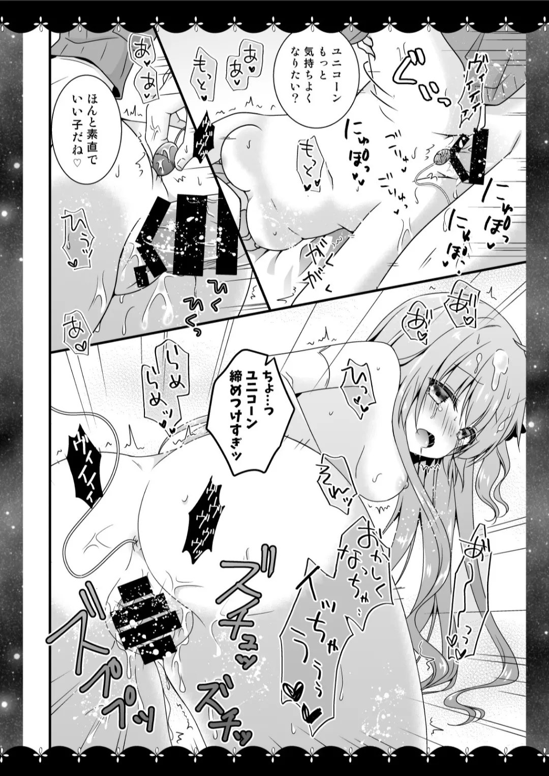 むらさきいろのよる R18まんが総集編 Page.19