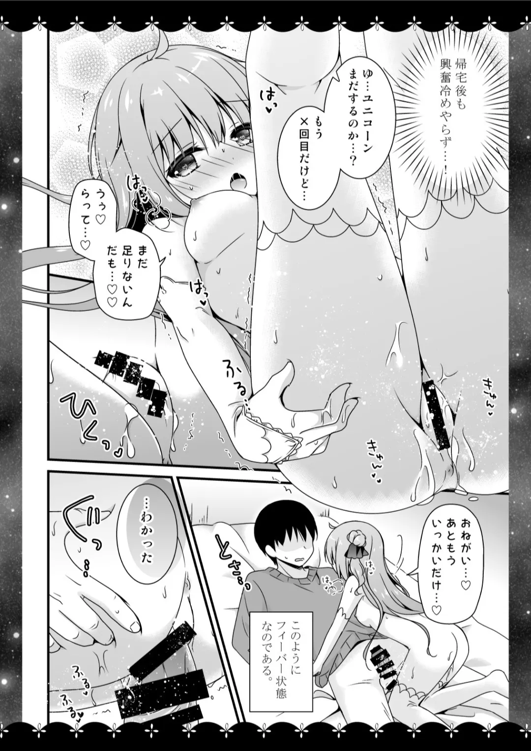 むらさきいろのよる R18まんが総集編 Page.25