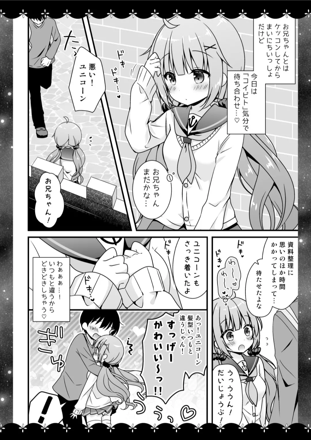 むらさきいろのよる R18まんが総集編 Page.39