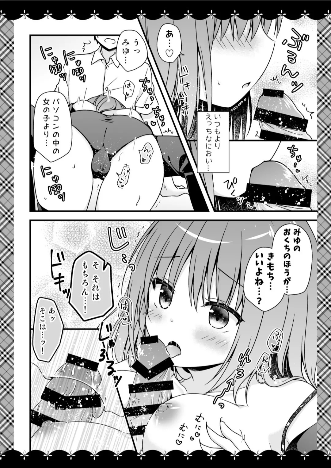 むらさきいろのよる R18まんが総集編 Page.79