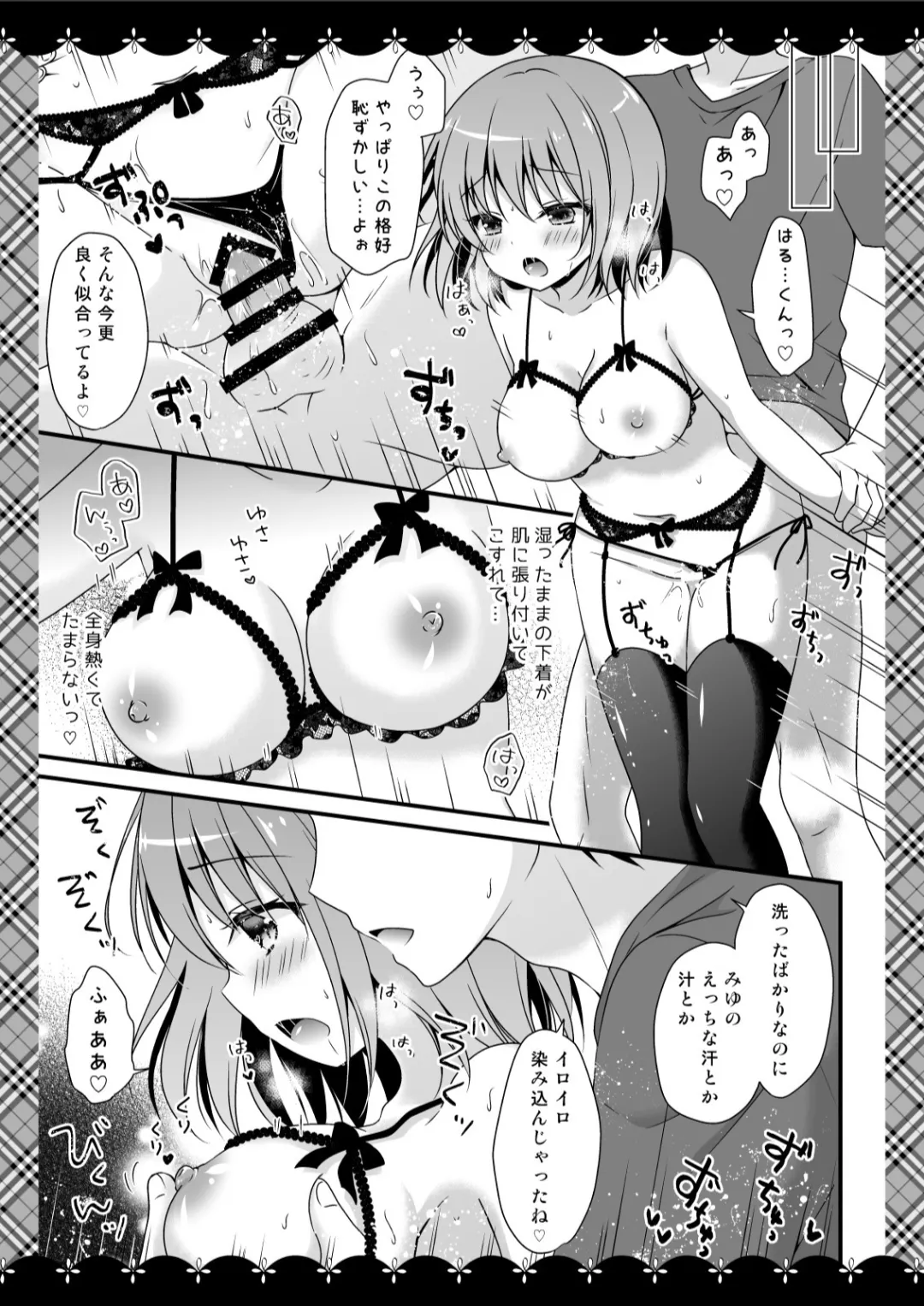 むらさきいろのよる R18まんが総集編 Page.96