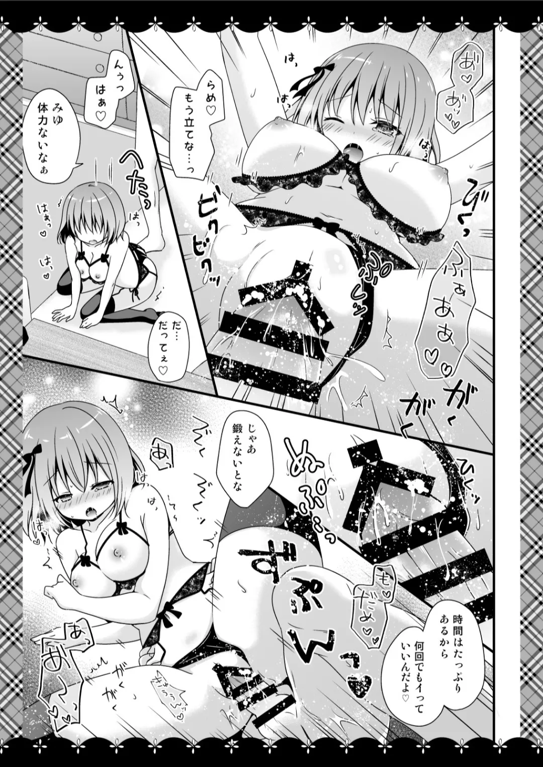 むらさきいろのよる R18まんが総集編 Page.98