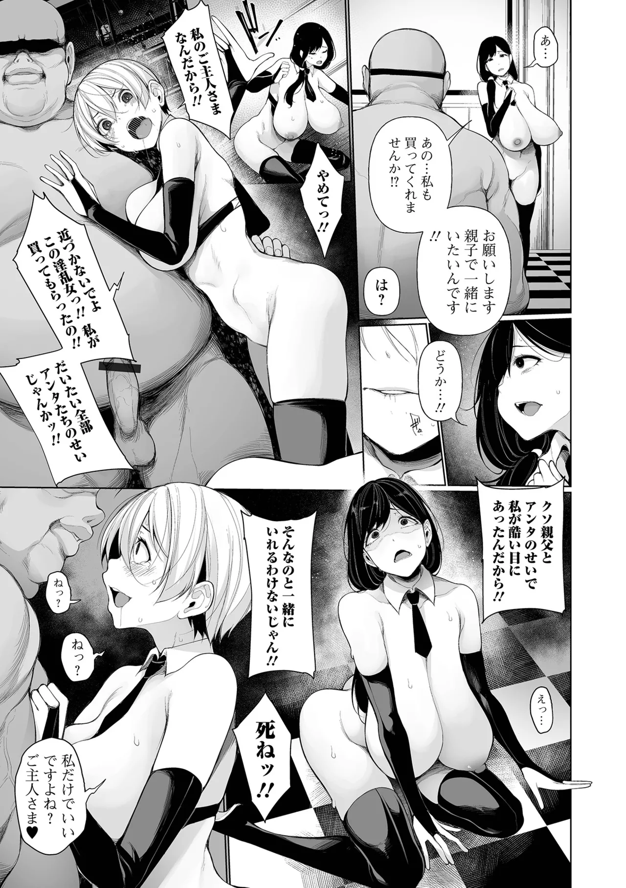 借金返済バラエティ Page.179