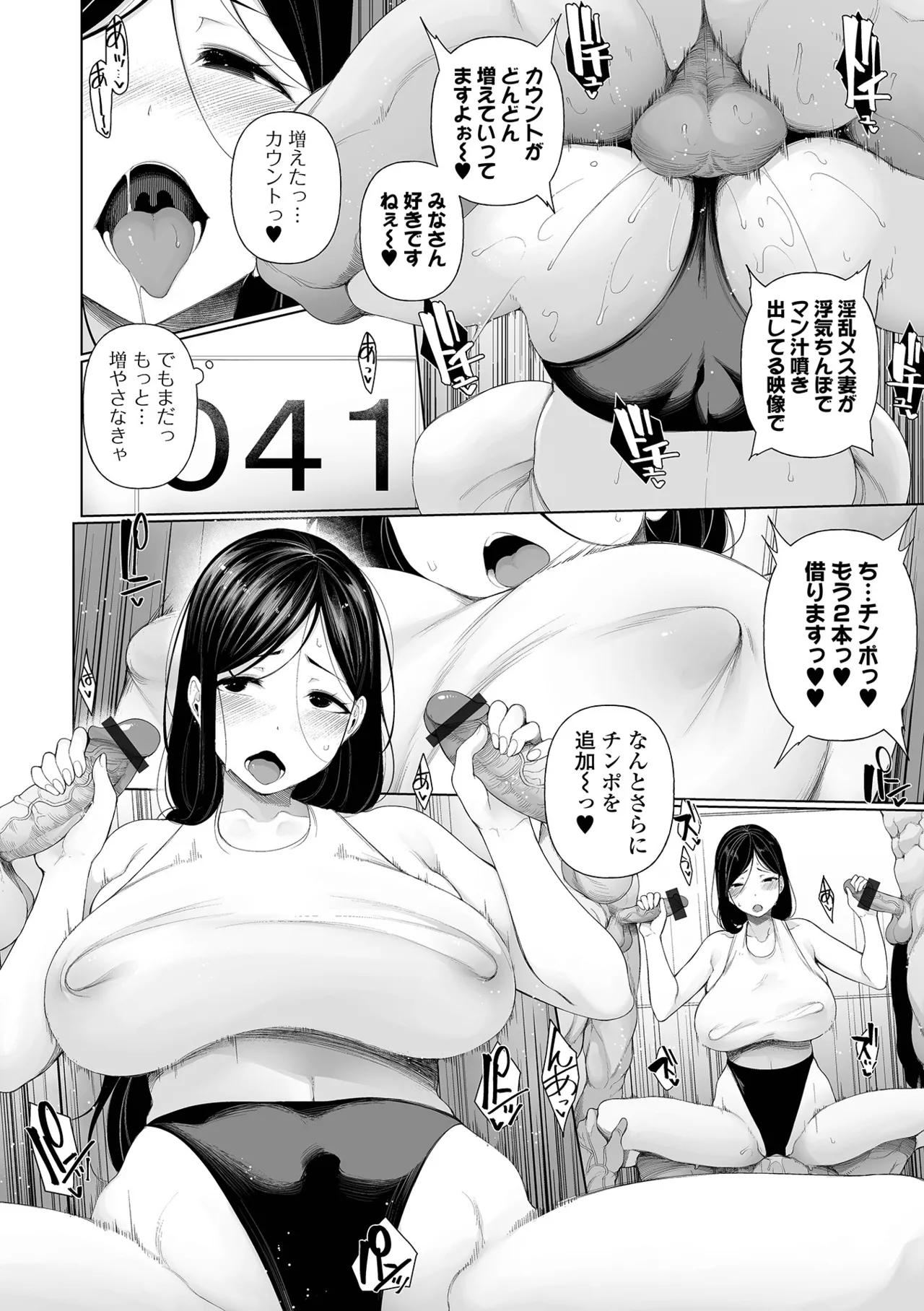 借金返済バラエティ Page.40