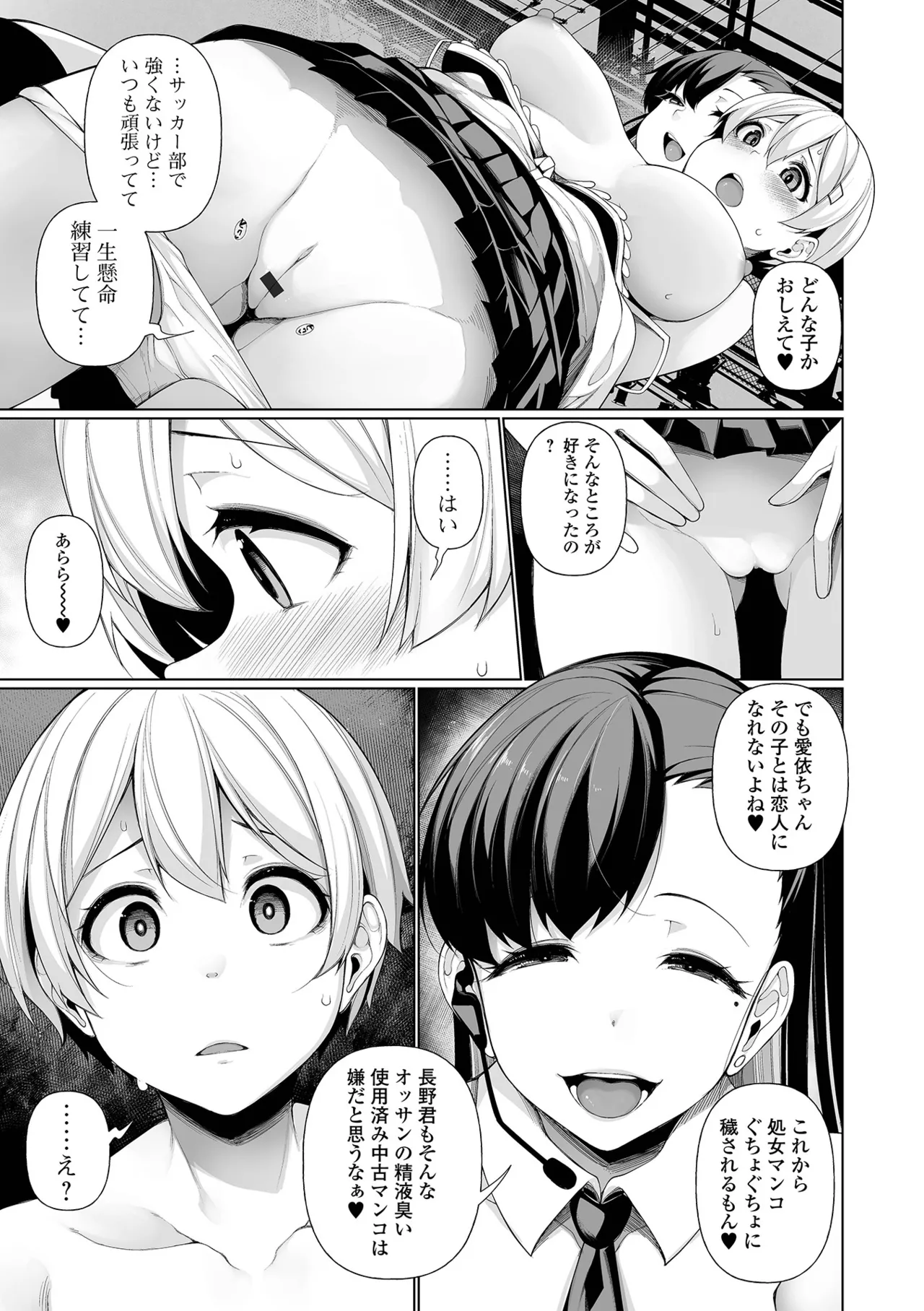 借金返済バラエティ Page.81