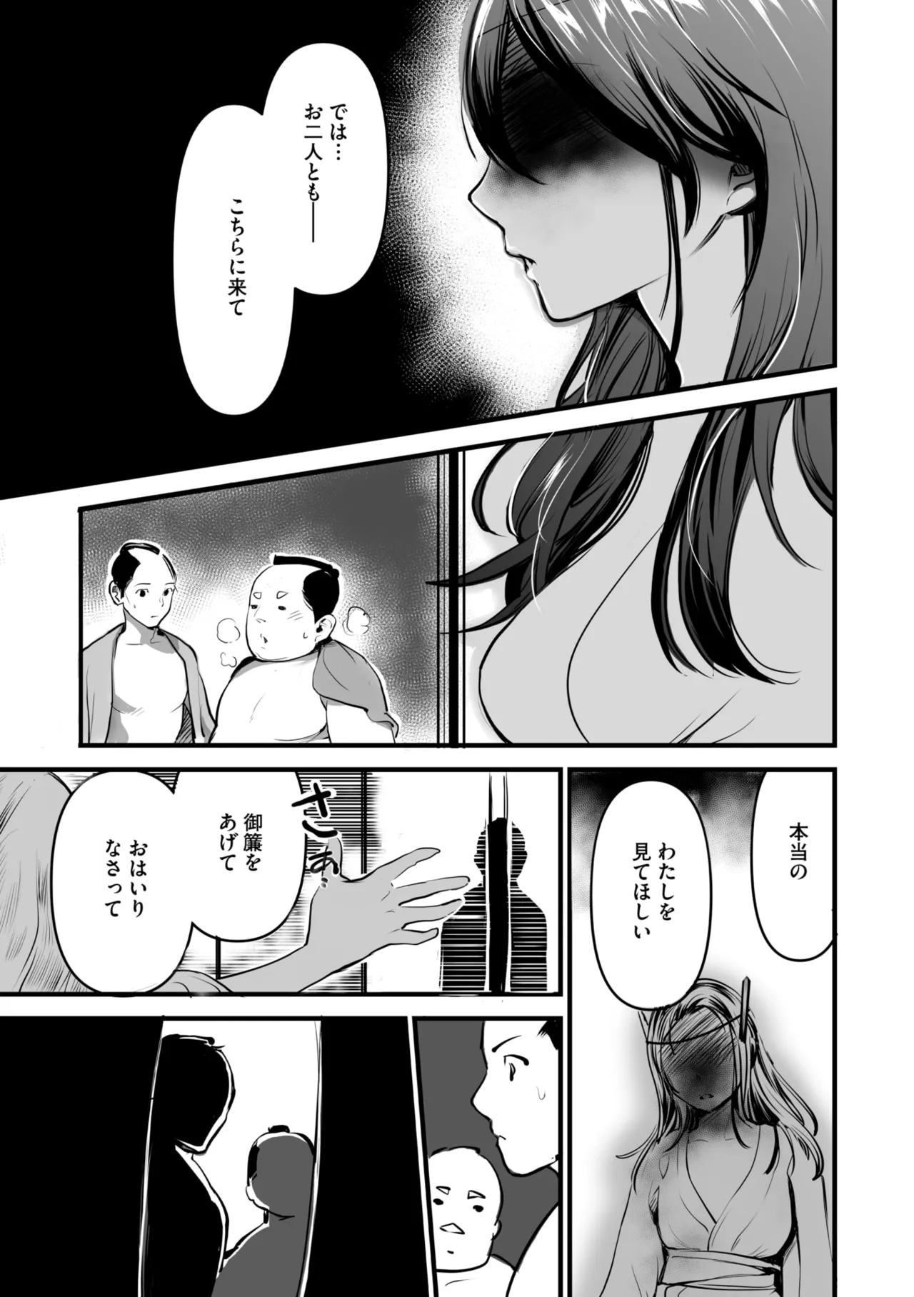 コミックご乱心 Vol.3 Page.112