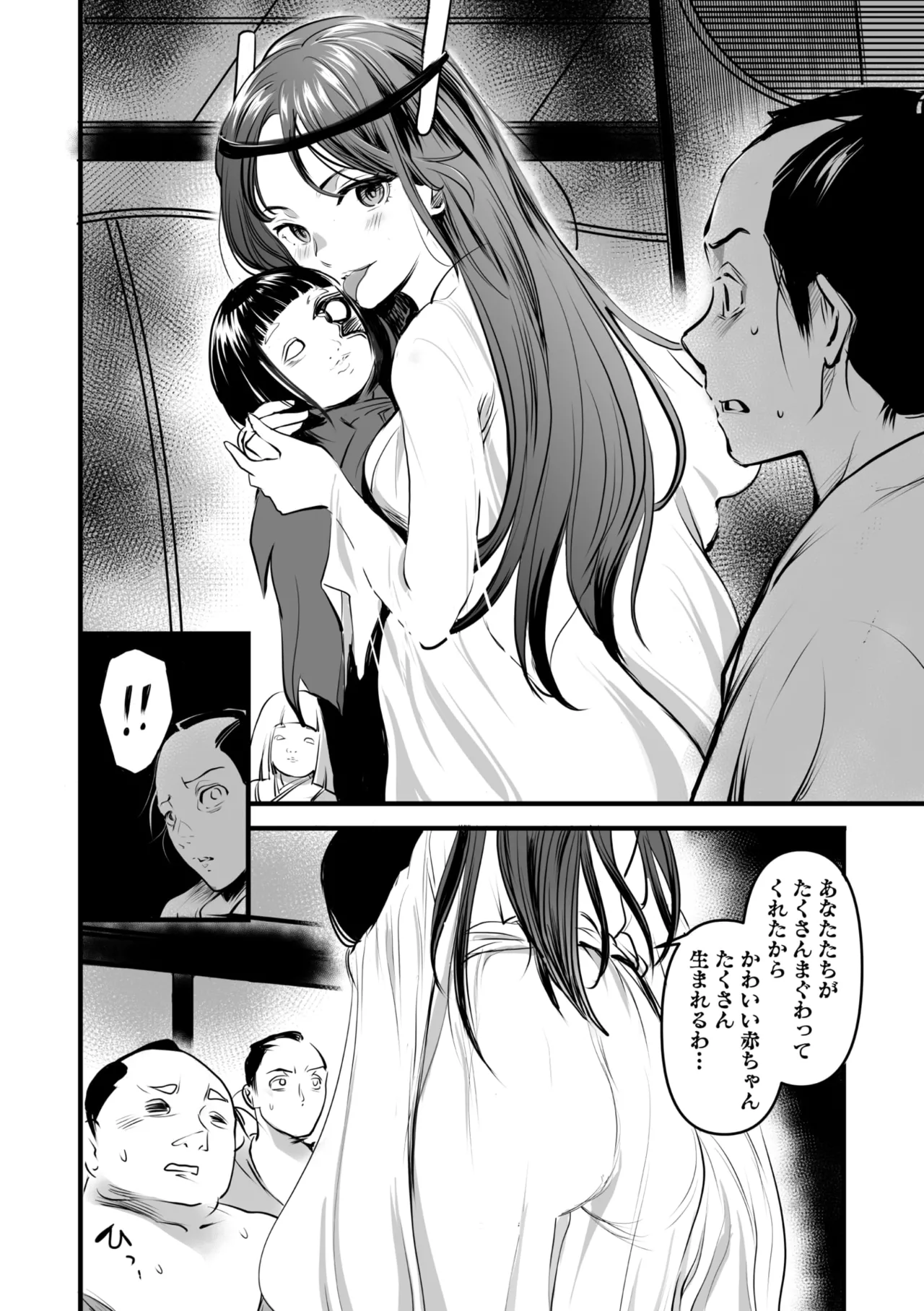 コミックご乱心 Vol.3 Page.113