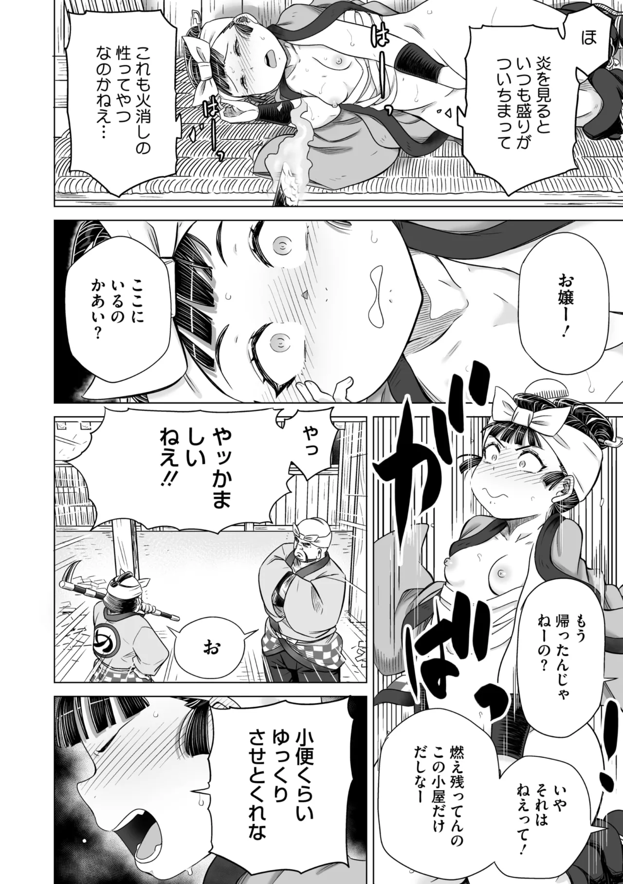 コミックご乱心 Vol.3 Page.123