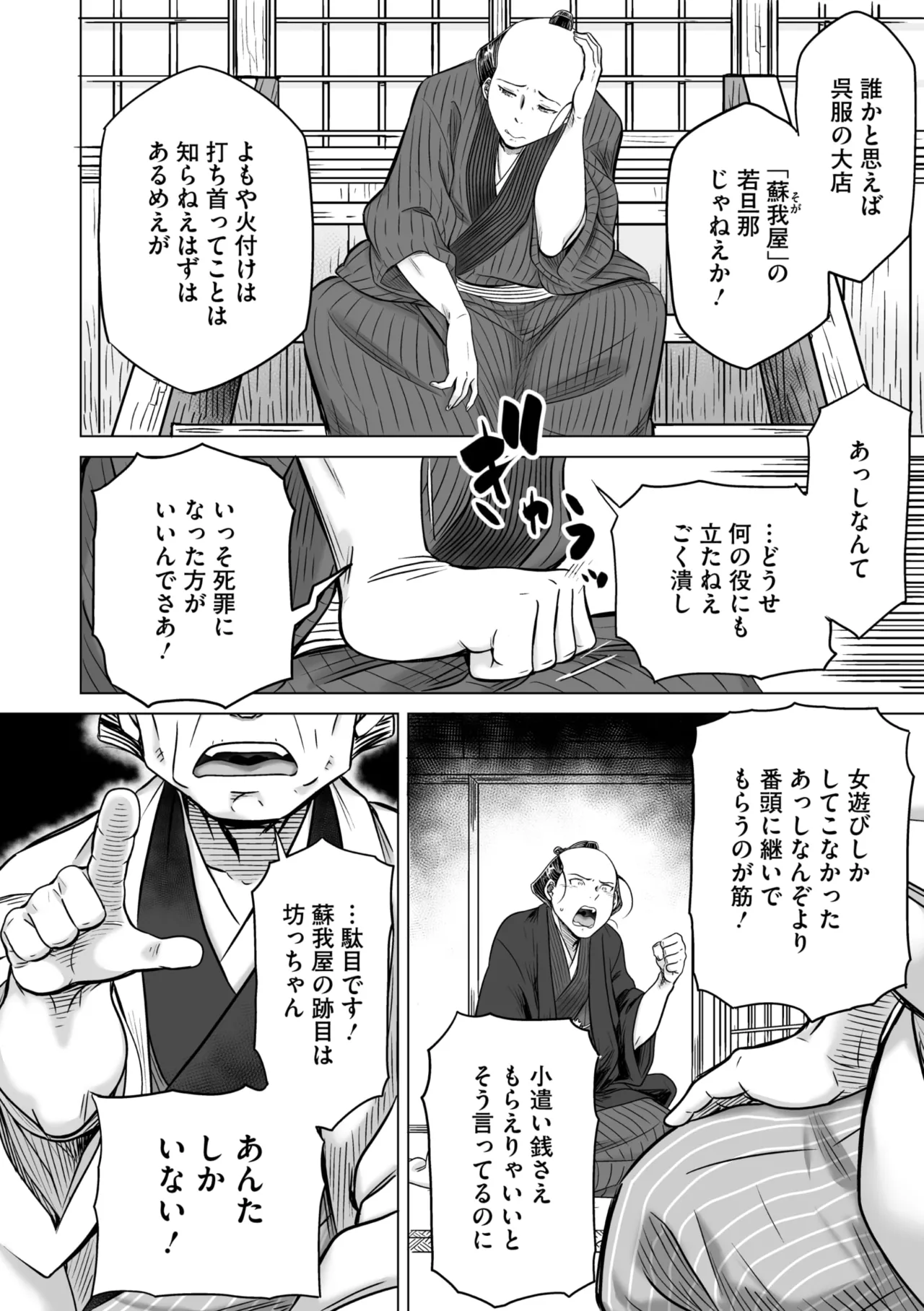 コミックご乱心 Vol.3 Page.127