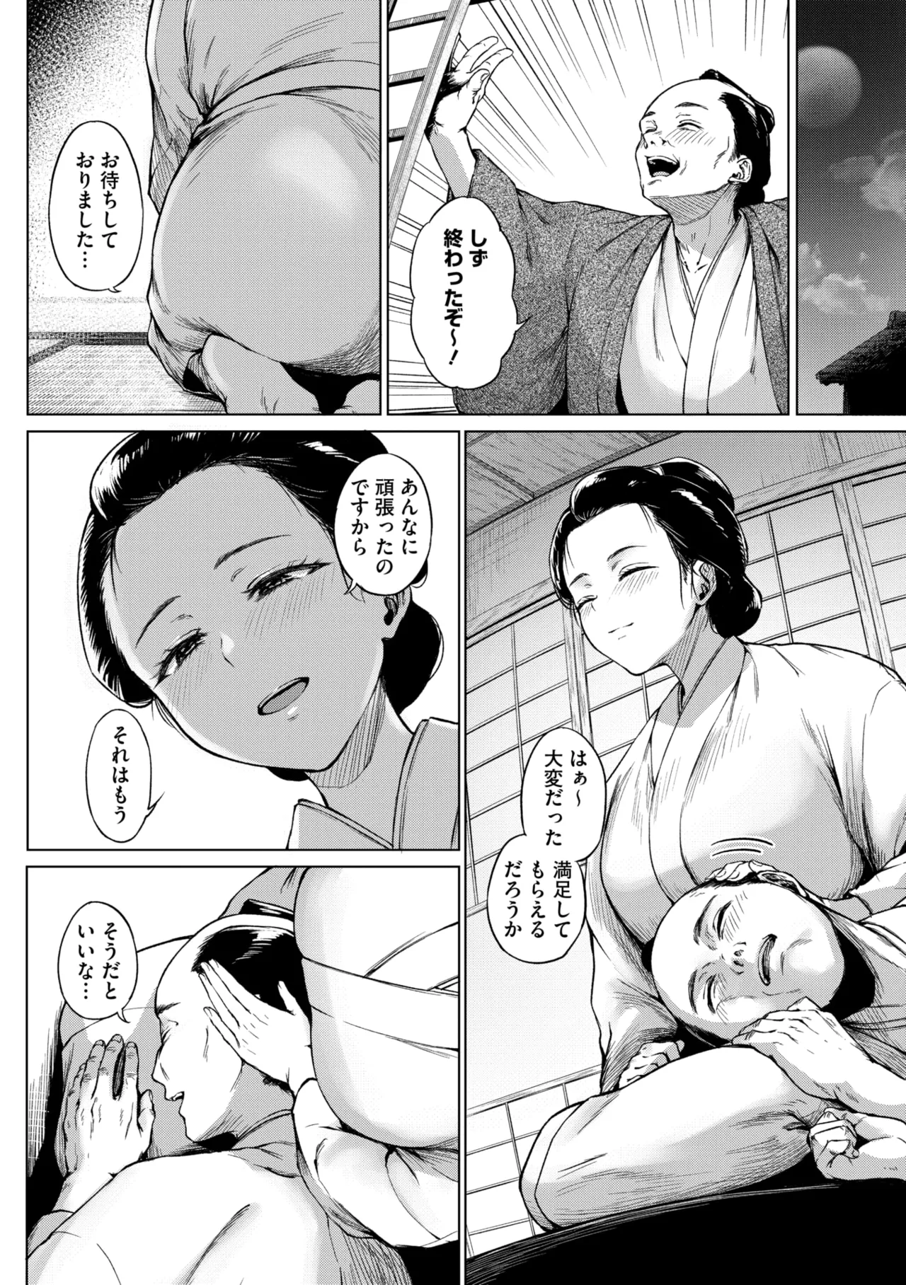 コミックご乱心 Vol.3 Page.29