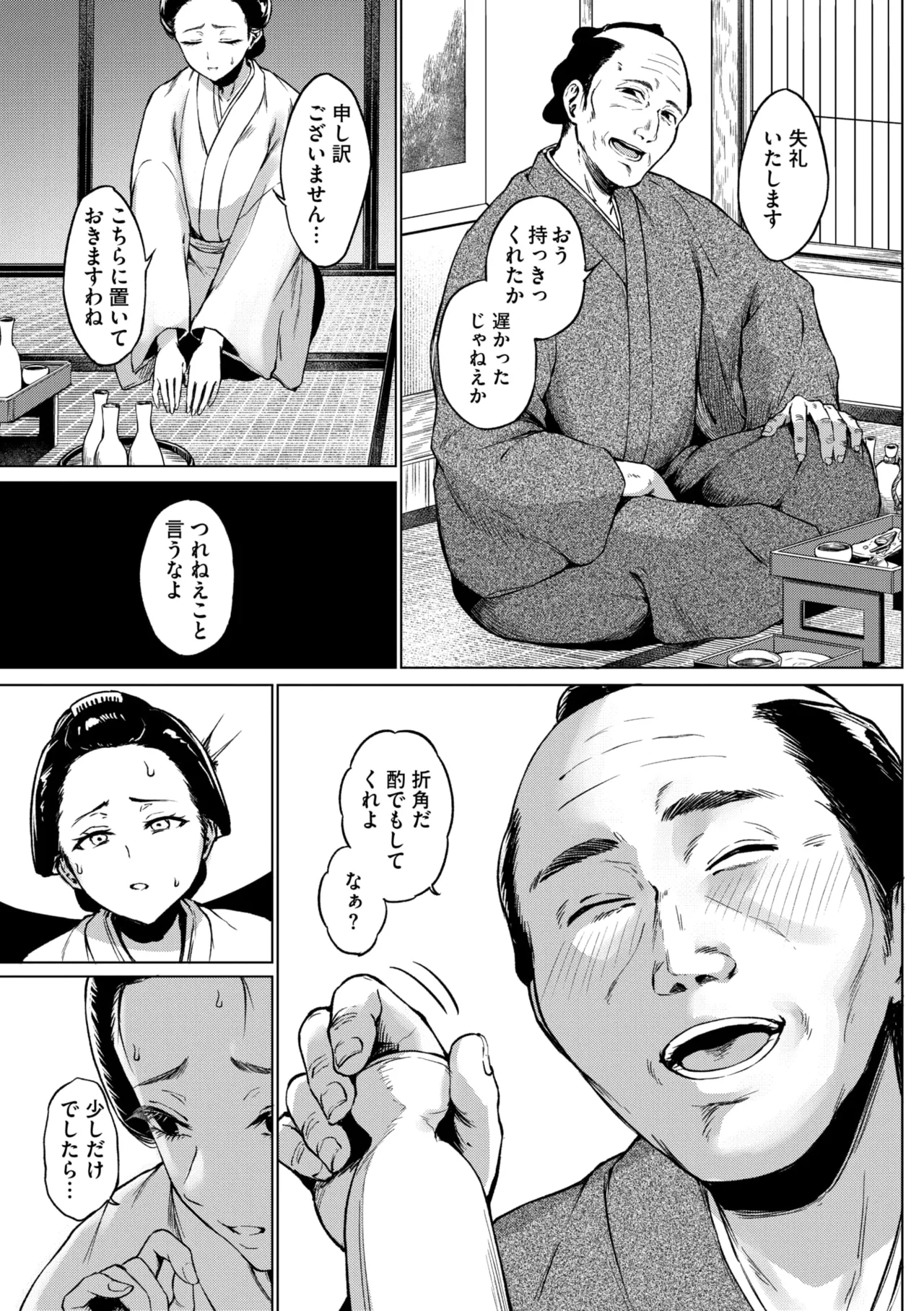 コミックご乱心 Vol.3 Page.32