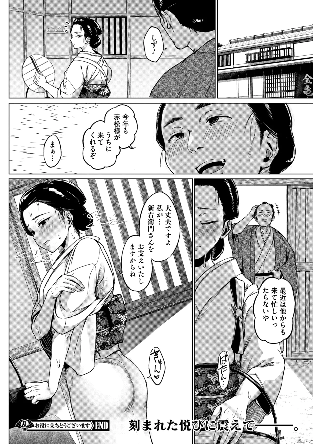 コミックご乱心 Vol.3 Page.45