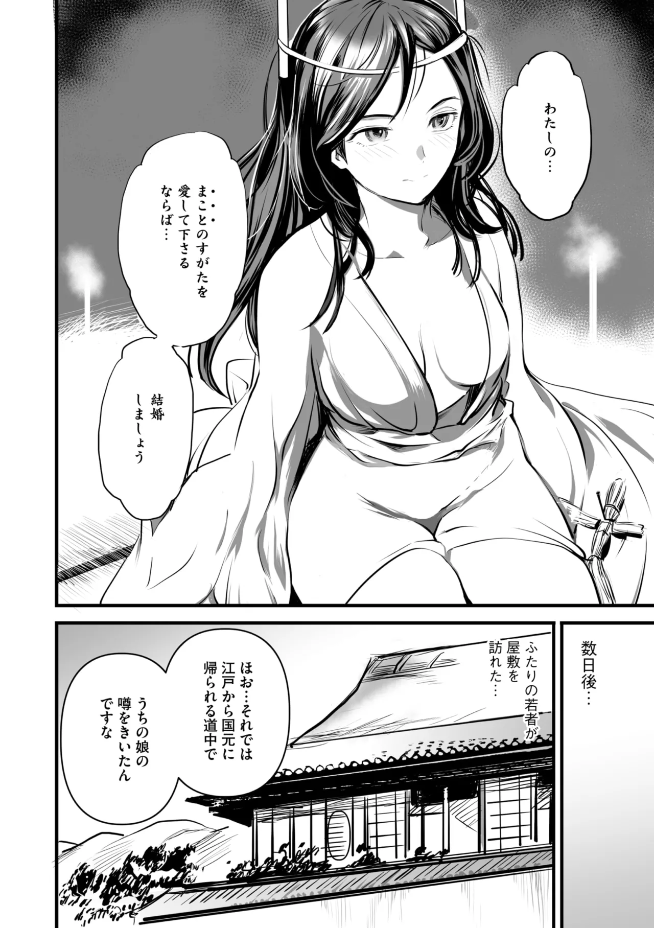 コミックご乱心 Vol.3 Page.95