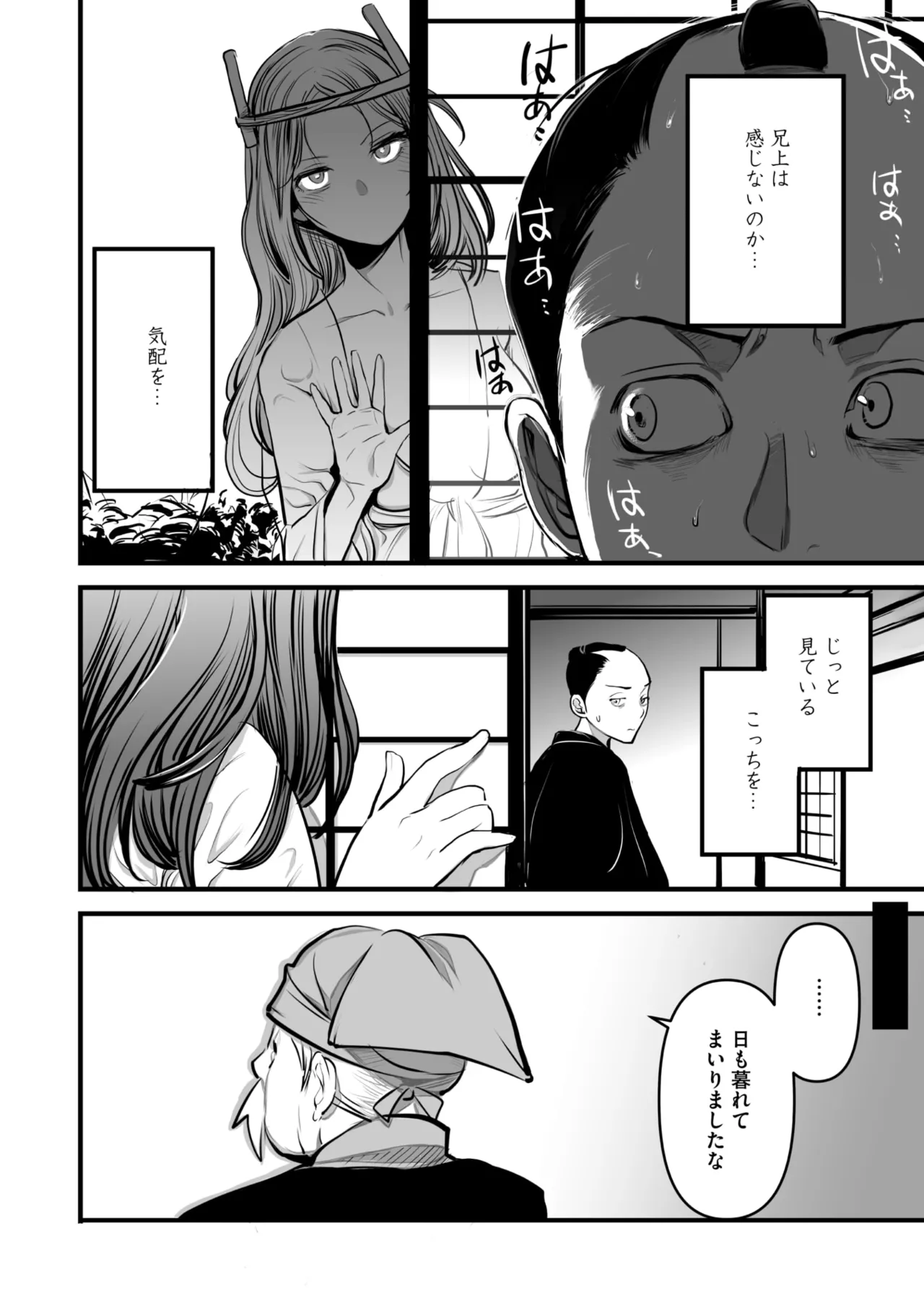 コミックご乱心 Vol.3 Page.97