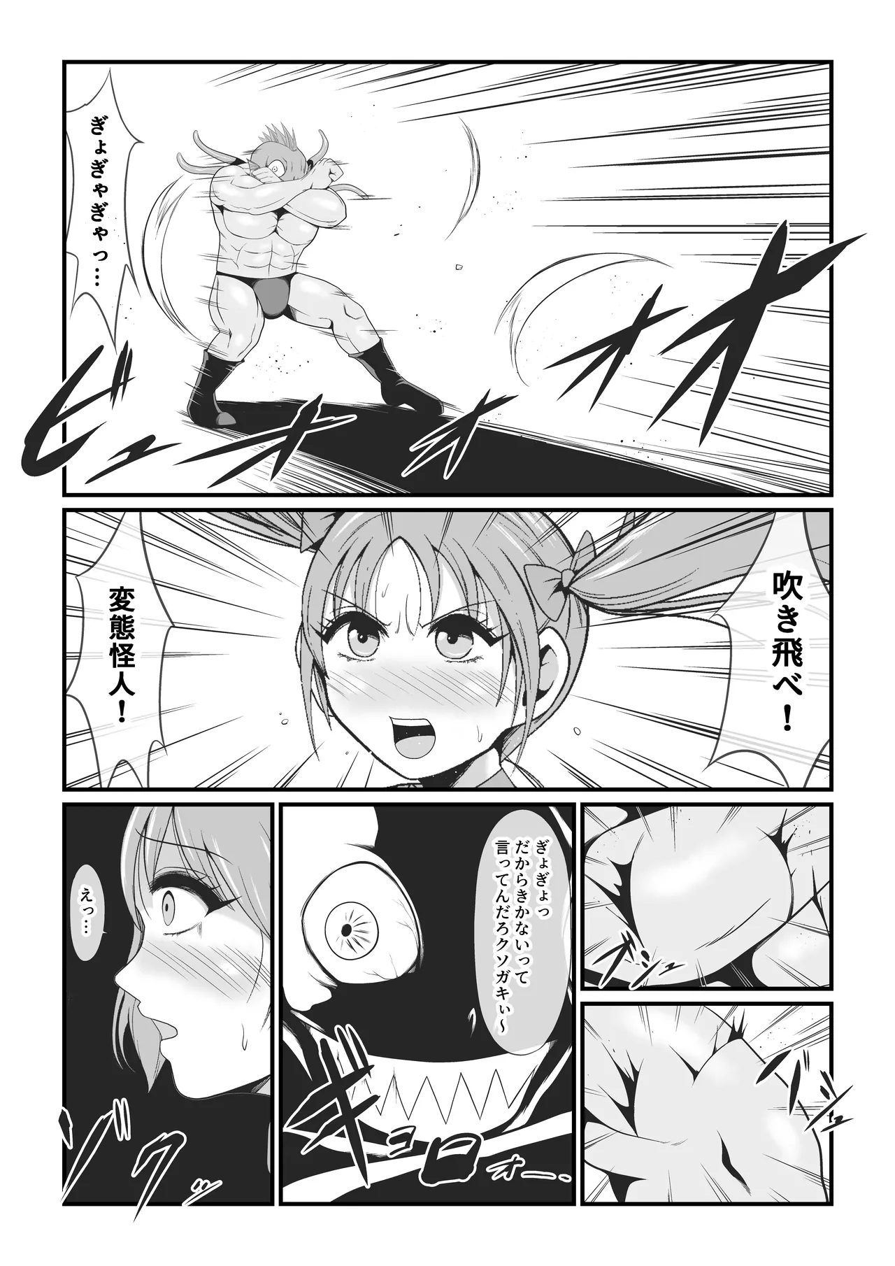 純愛戦姫ラブリーピュア～柊カナデ編～ Page.11