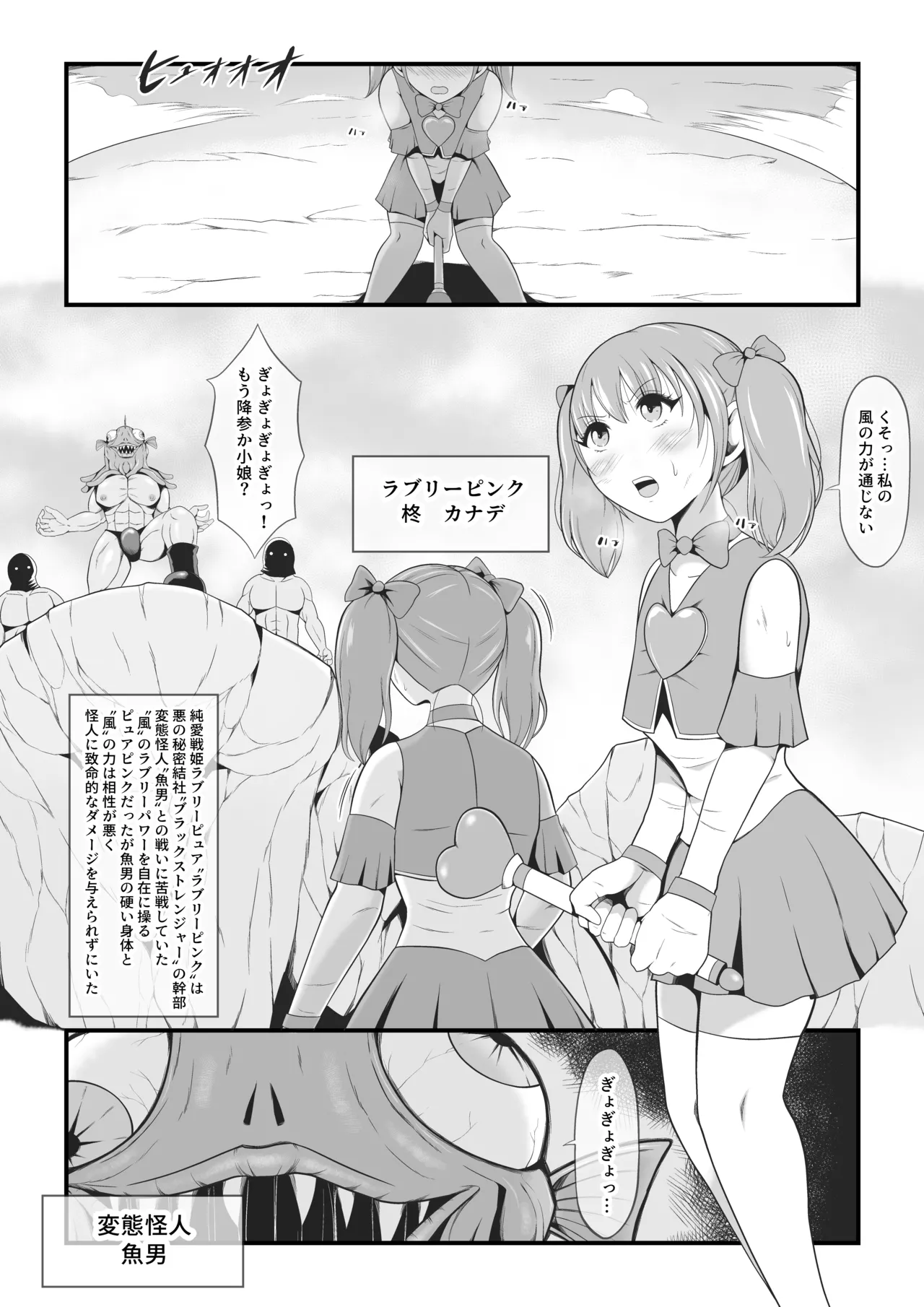 純愛戦姫ラブリーピュア～柊カナデ編～ Page.2