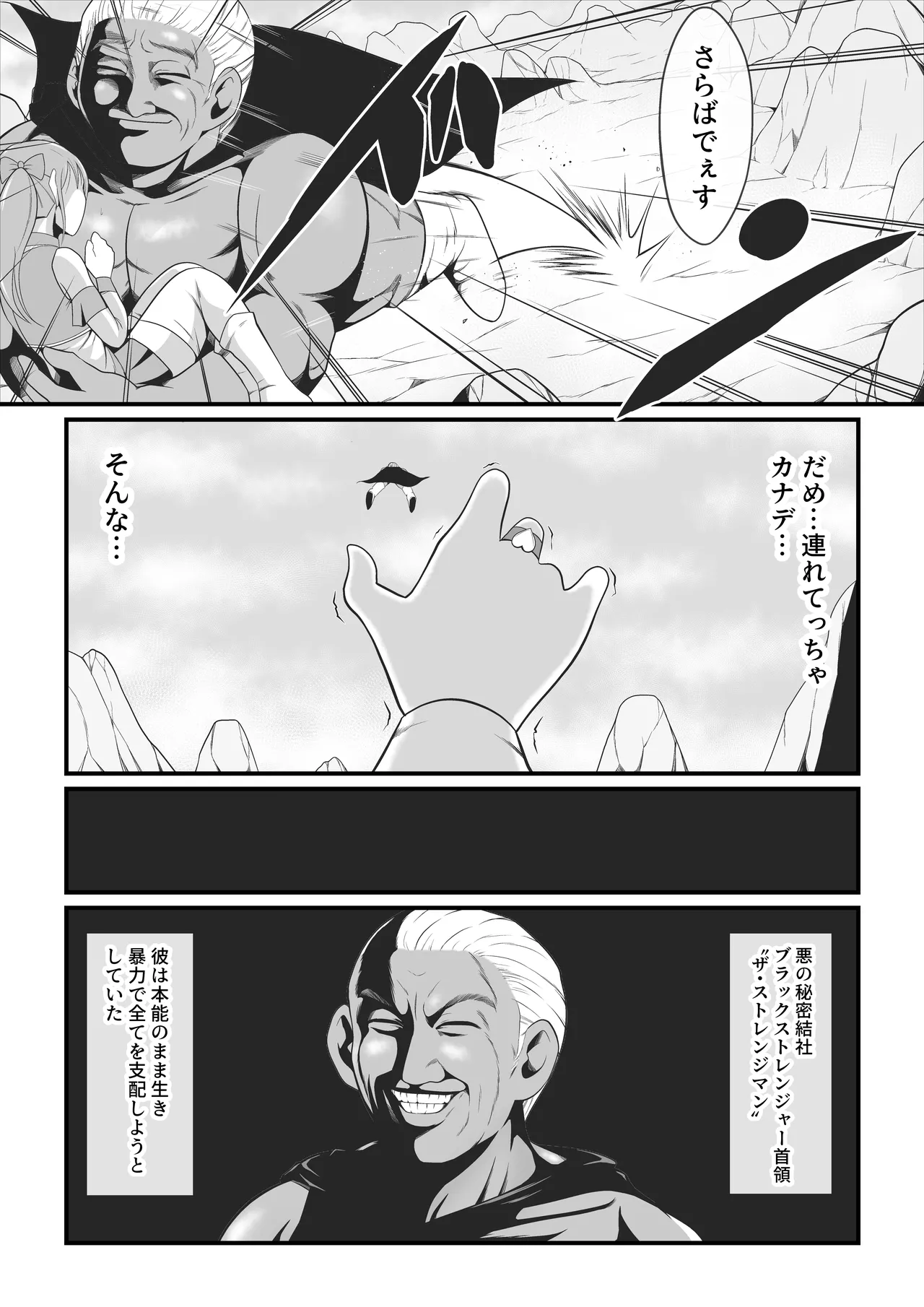 純愛戦姫ラブリーピュア～柊カナデ編～ Page.23