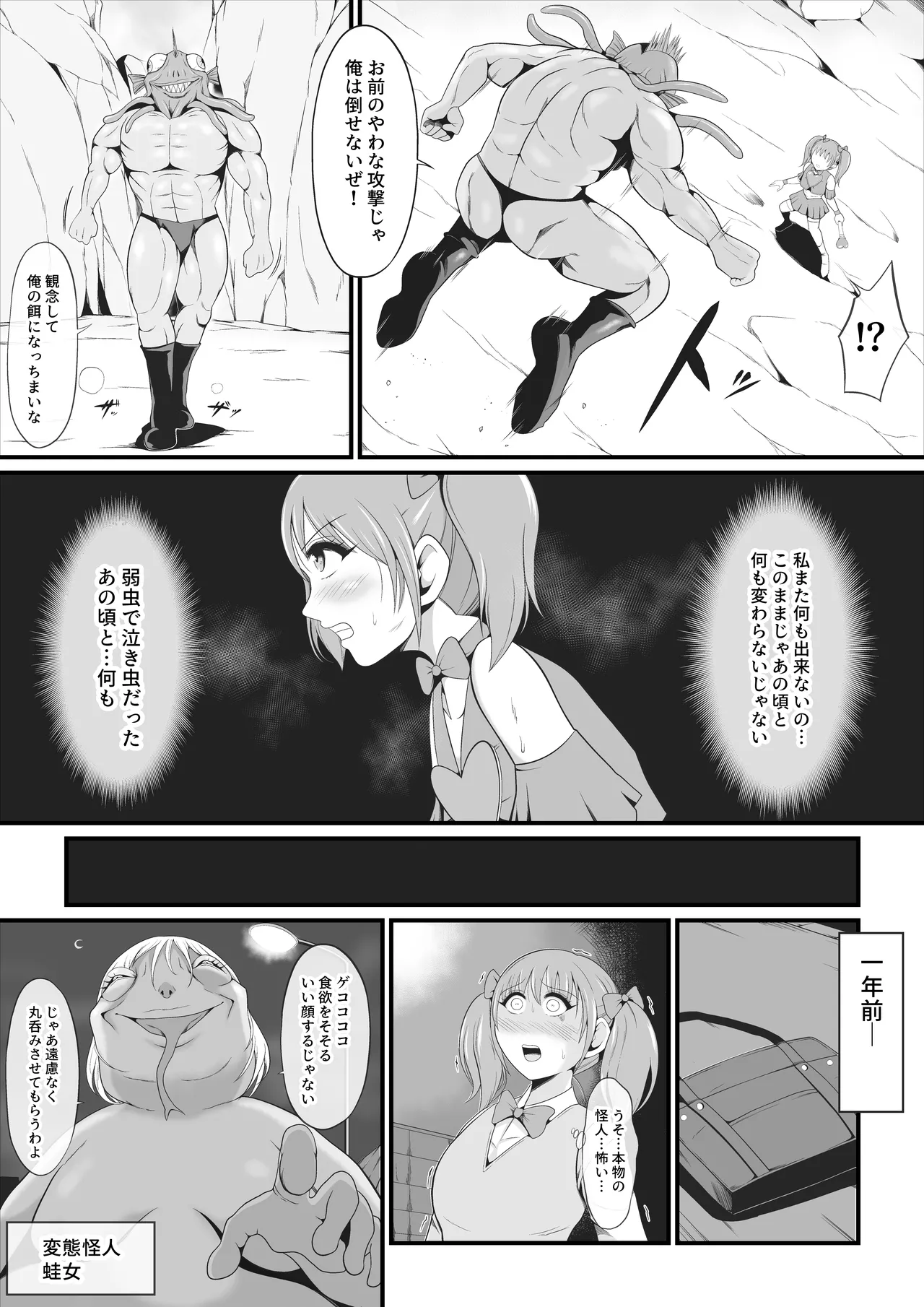 純愛戦姫ラブリーピュア～柊カナデ編～ Page.3