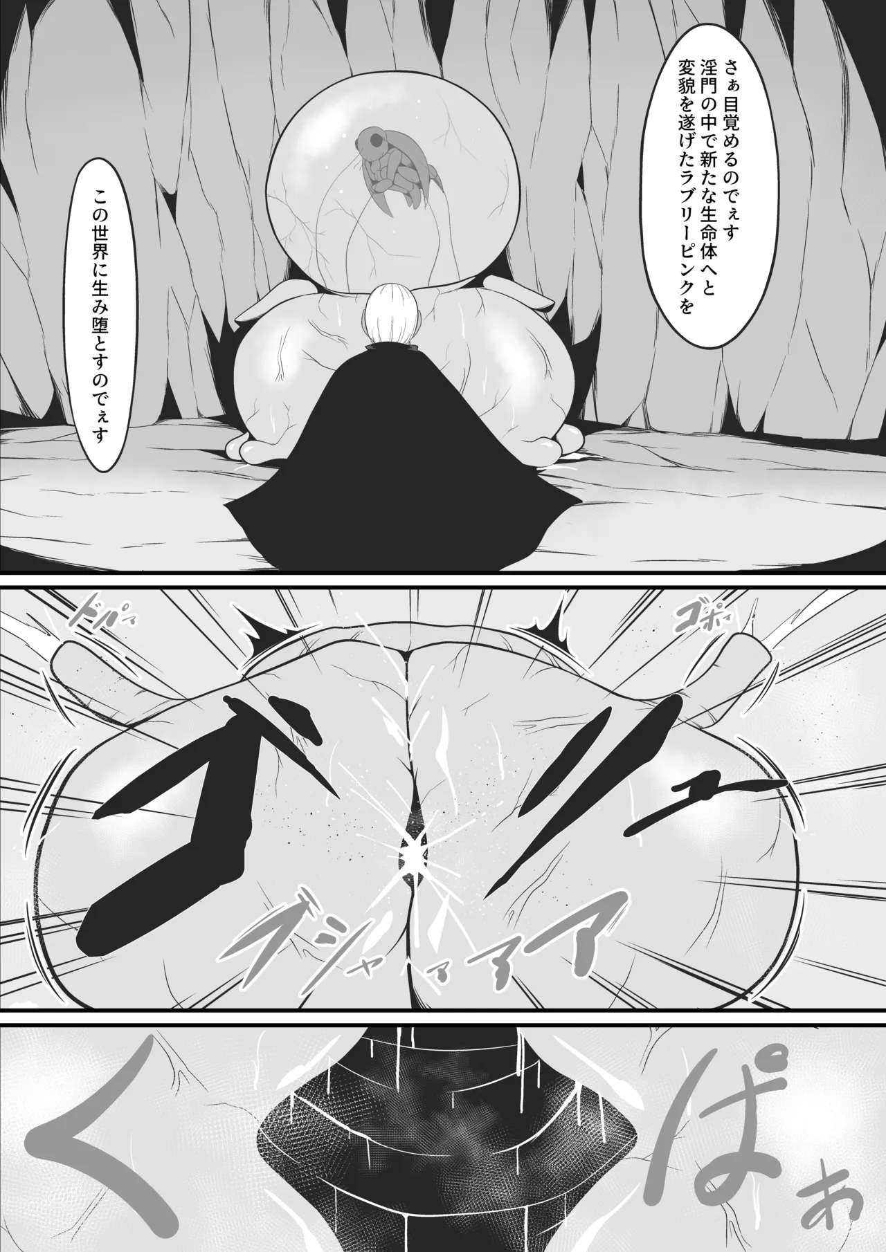 純愛戦姫ラブリーピュア～柊カナデ編～ Page.65