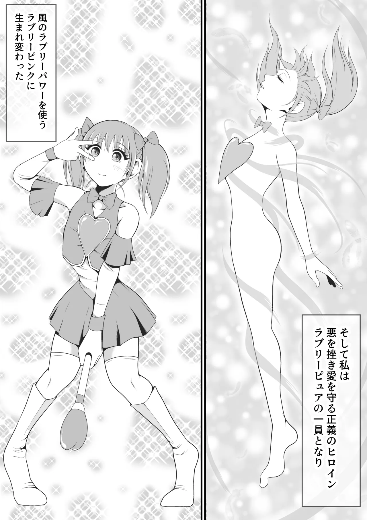 純愛戦姫ラブリーピュア～柊カナデ編～ Page.8