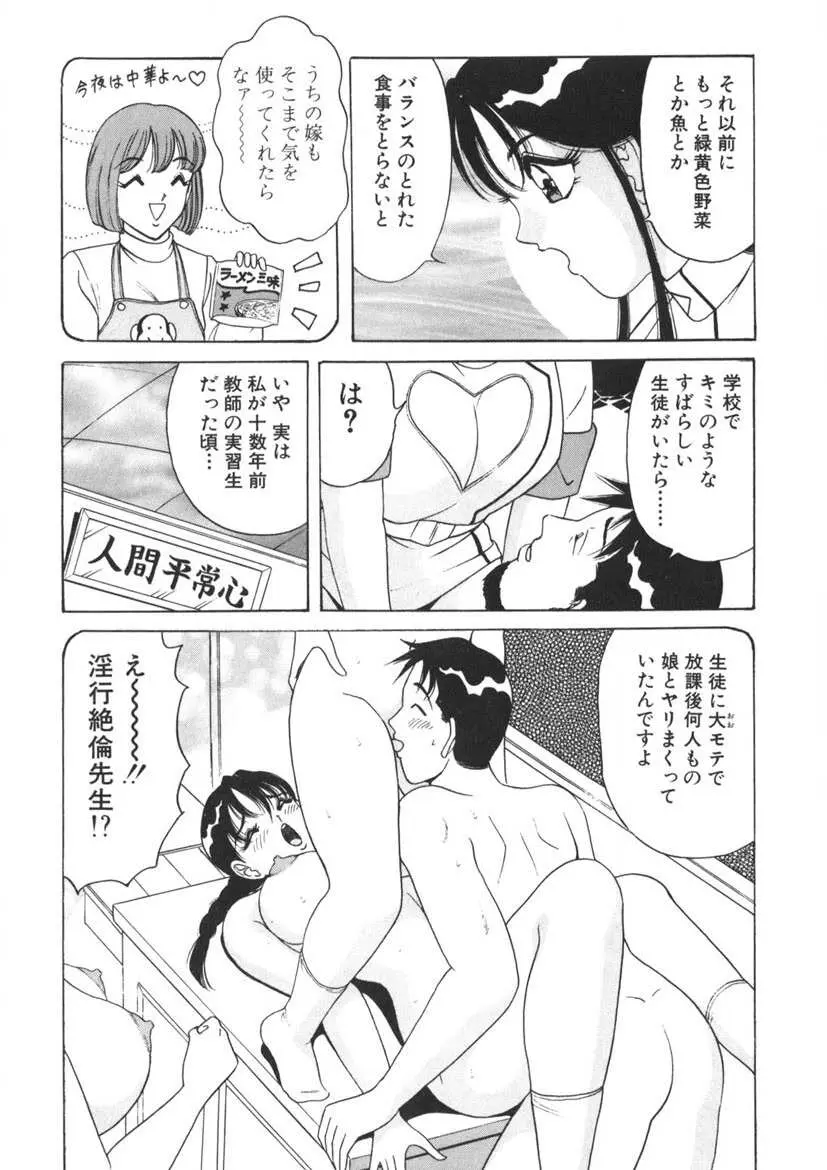 ラブタッチ瞳 第2巻 Page.210