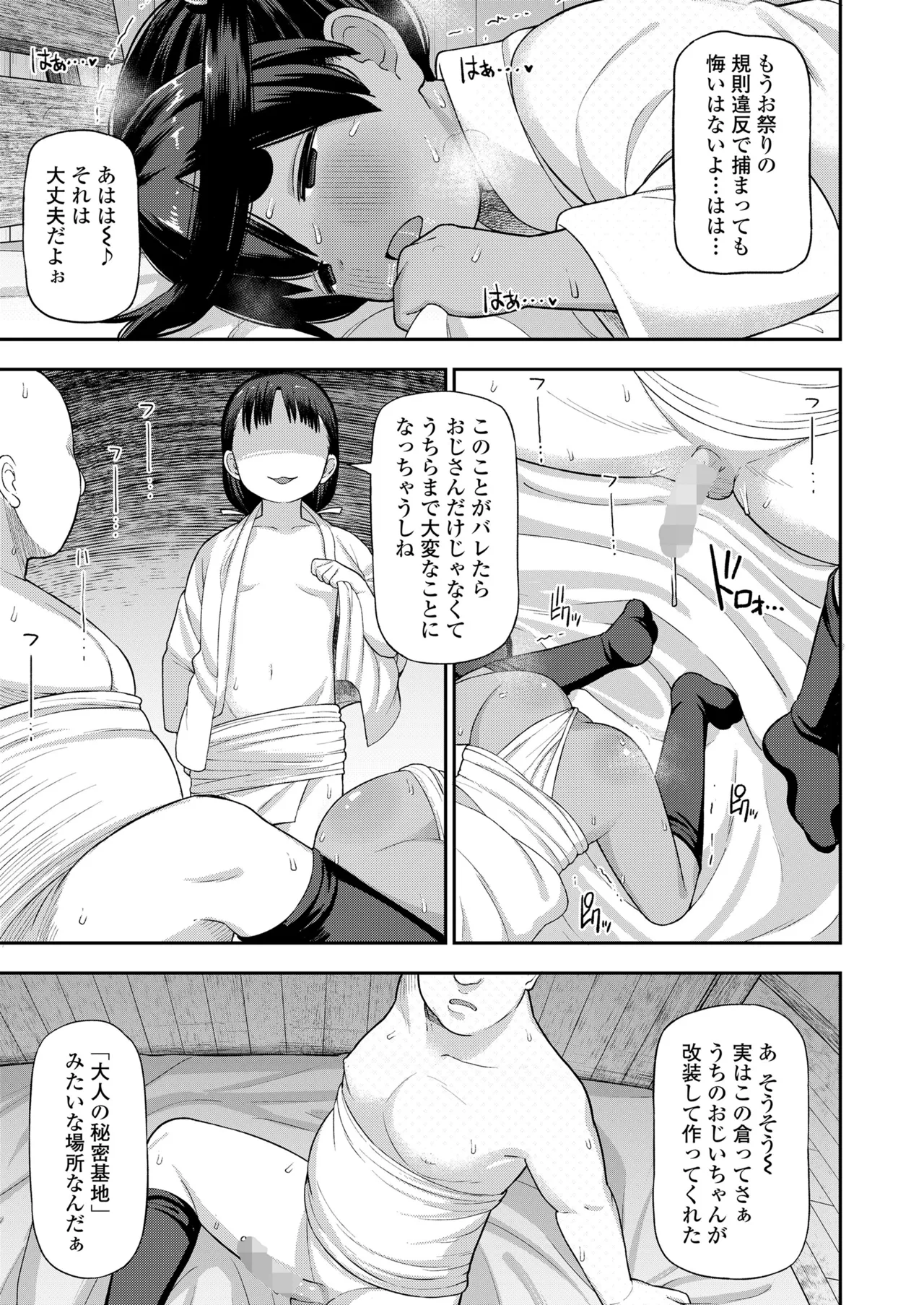 COMIC LOE VOL.12 LOE 褌 Page.115