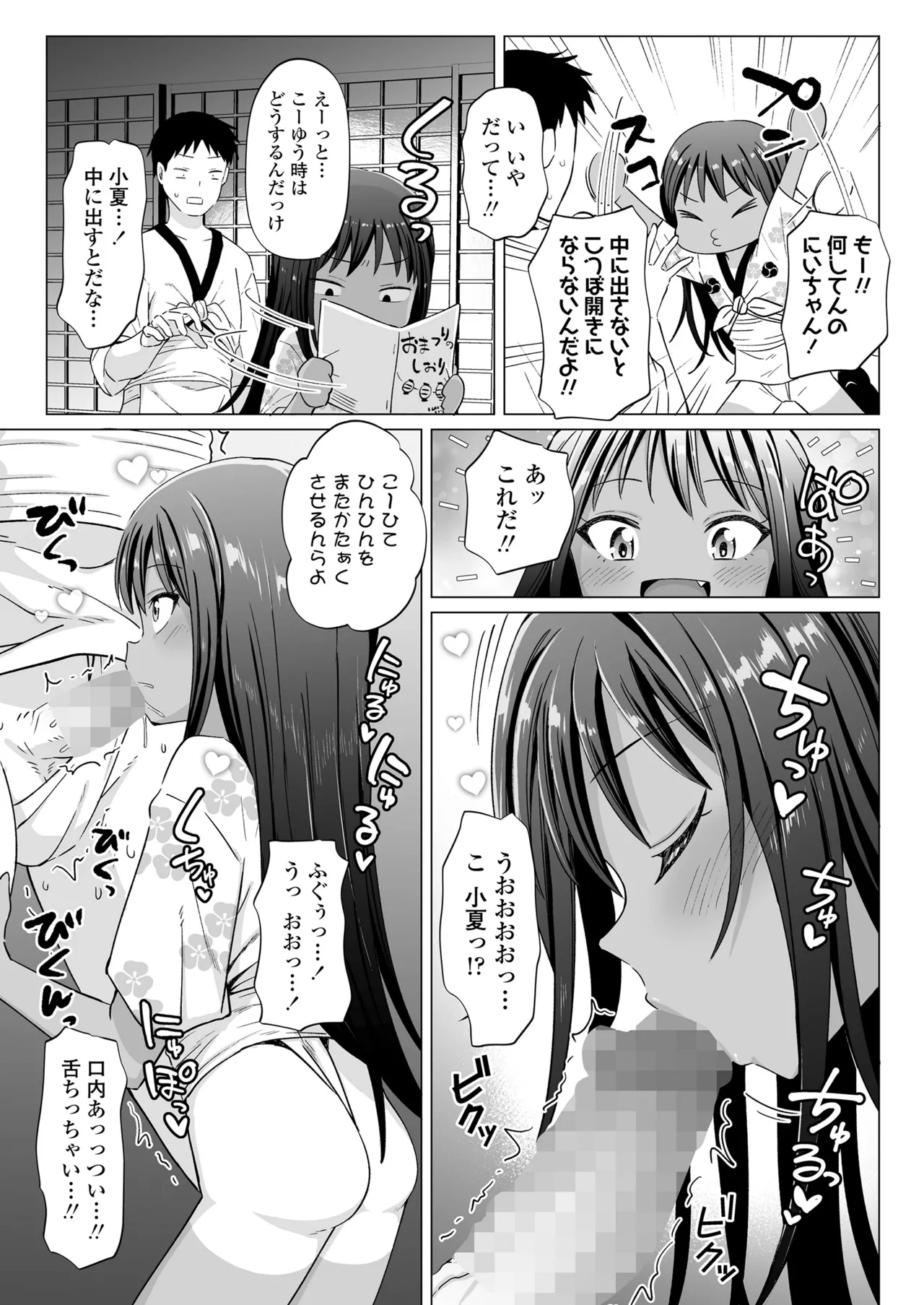 COMIC LOE VOL.12 LOE 褌 Page.127