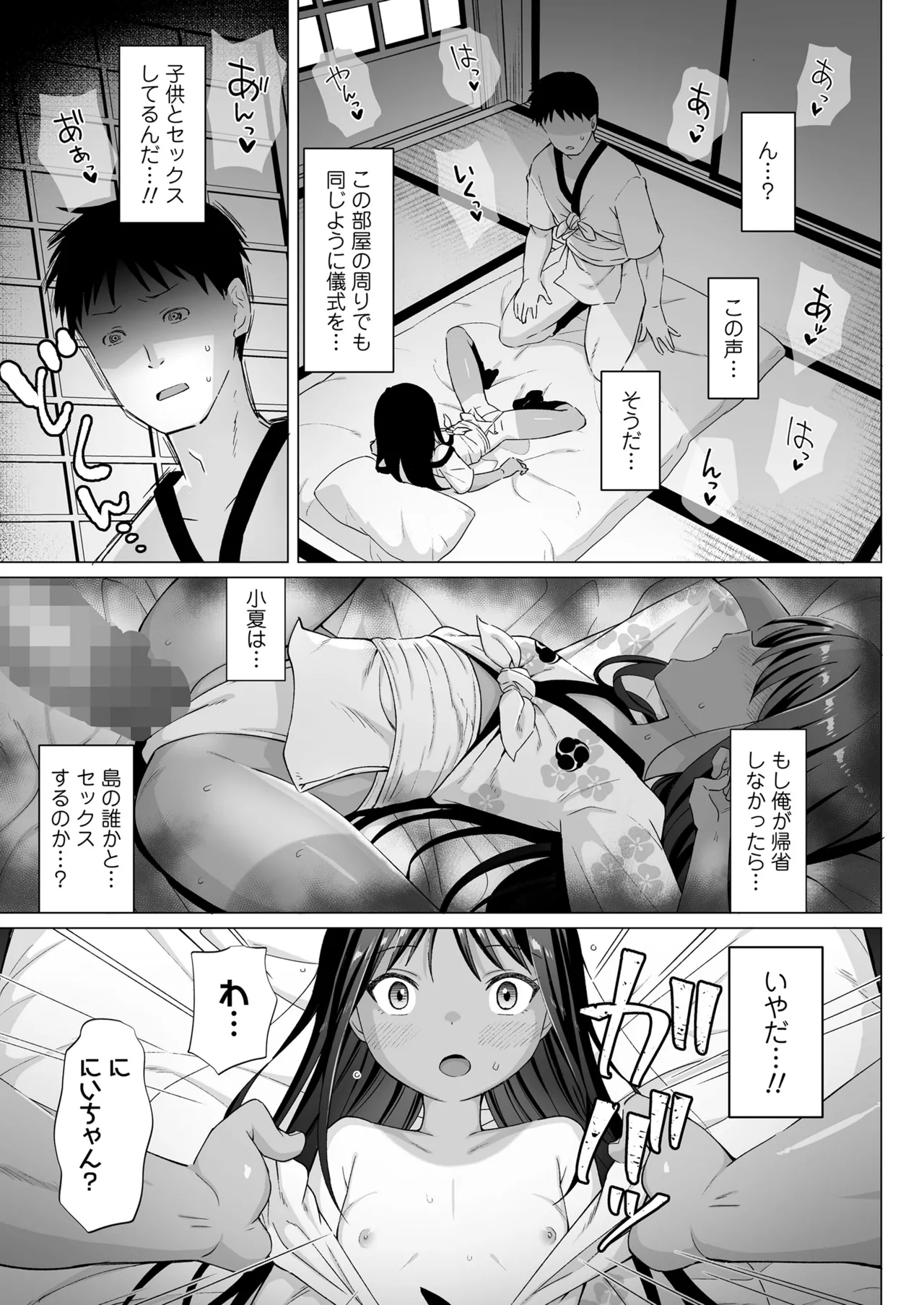 COMIC LOE VOL.12 LOE 褌 Page.129