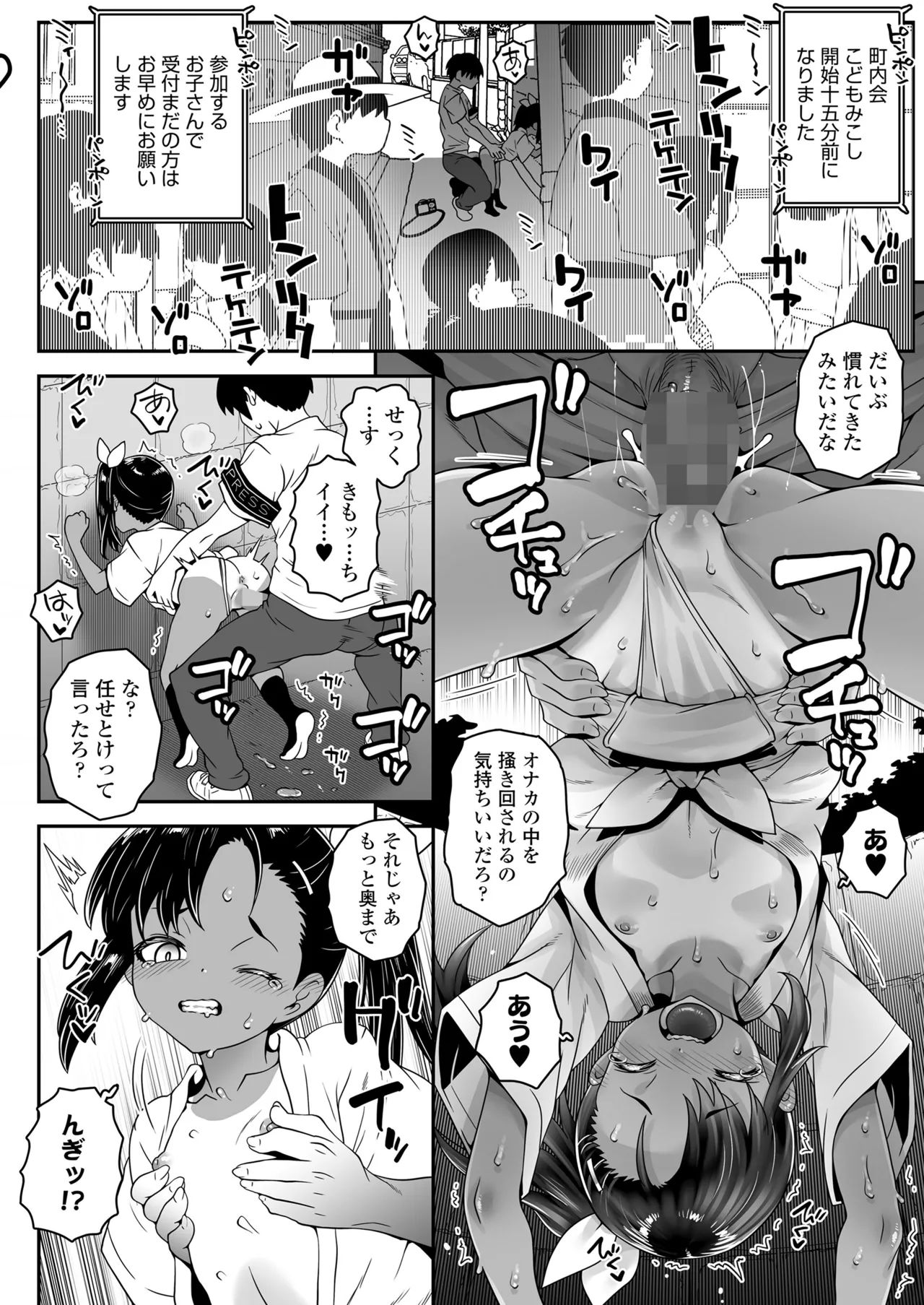 COMIC LOE VOL.12 LOE 褌 Page.20