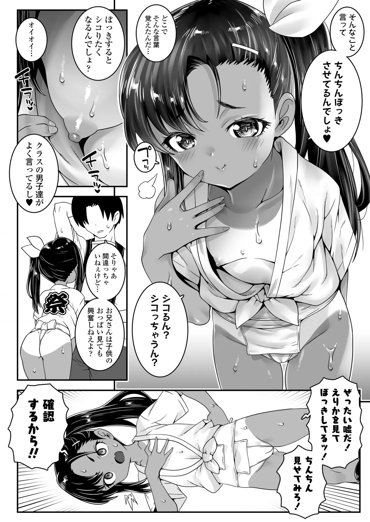 COMIC LOE VOL.12 LOE 褌 Page.6