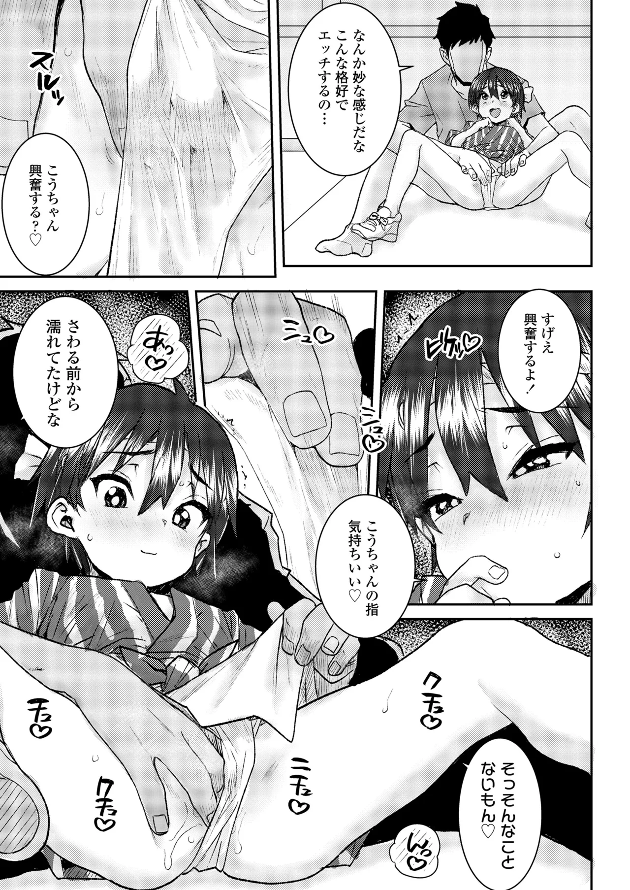 COMIC LOE VOL.12 LOE 褌 Page.69