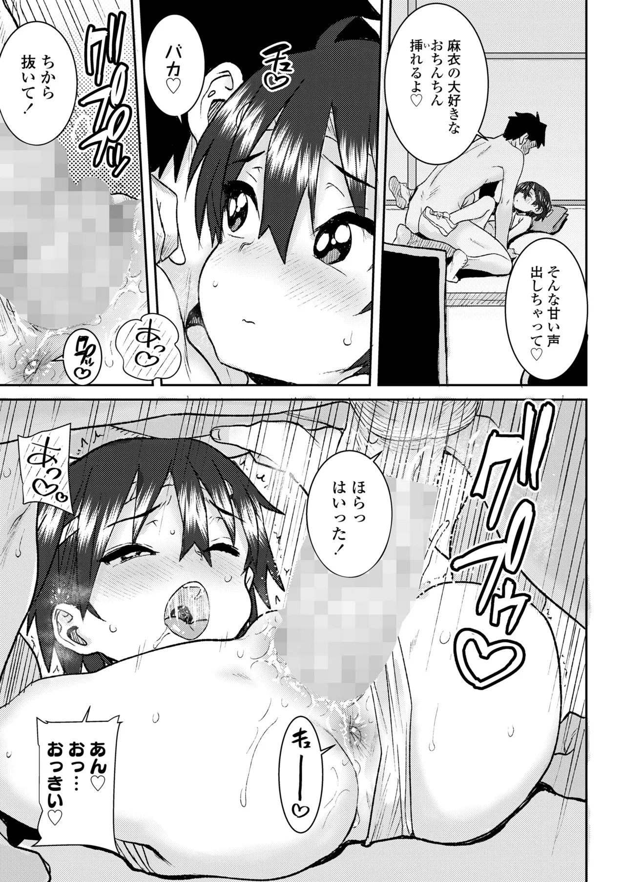 COMIC LOE VOL.12 LOE 褌 Page.75