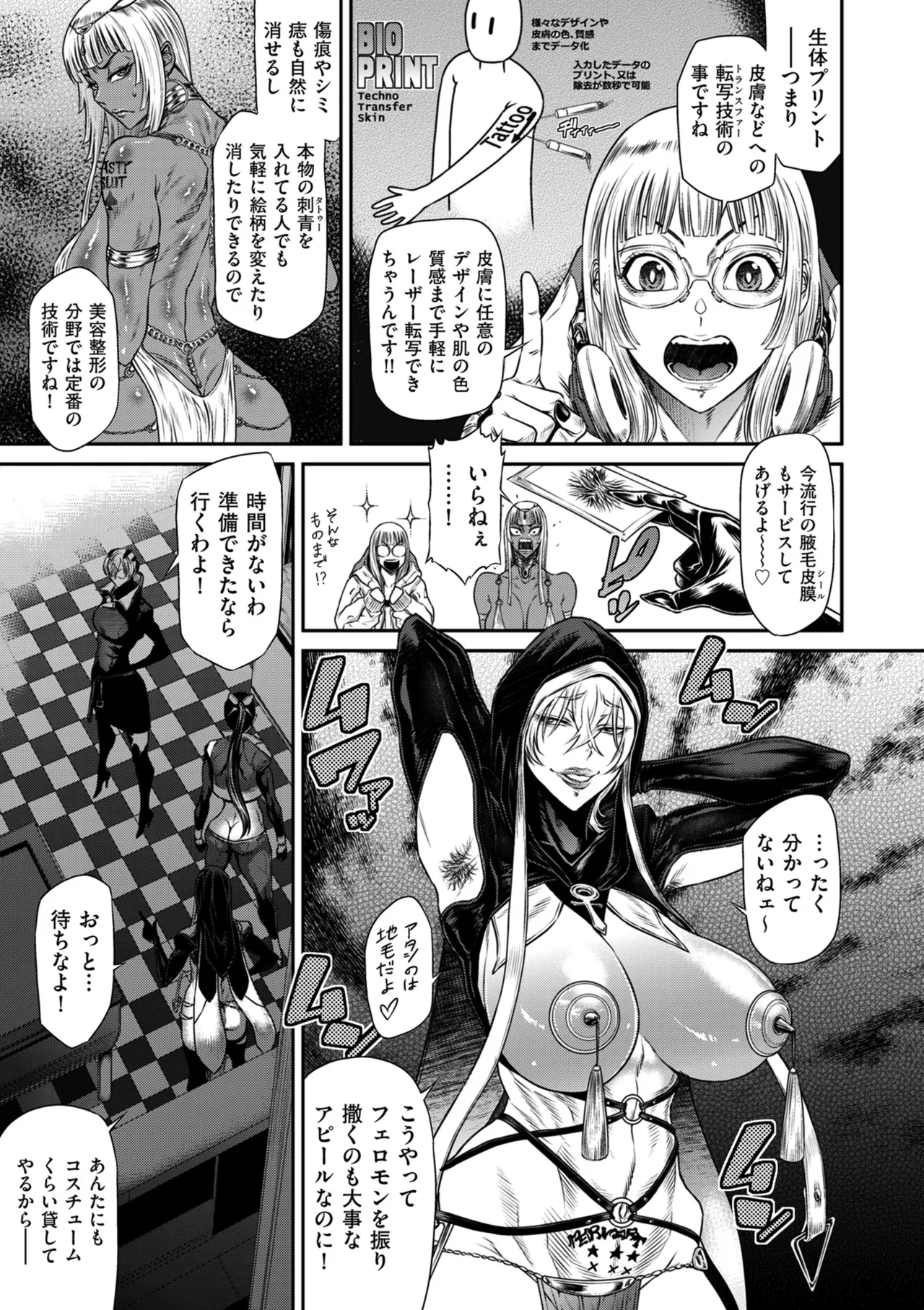 COMIC クリベロン DUMA 2024年12月号 Vol.67 Page.15