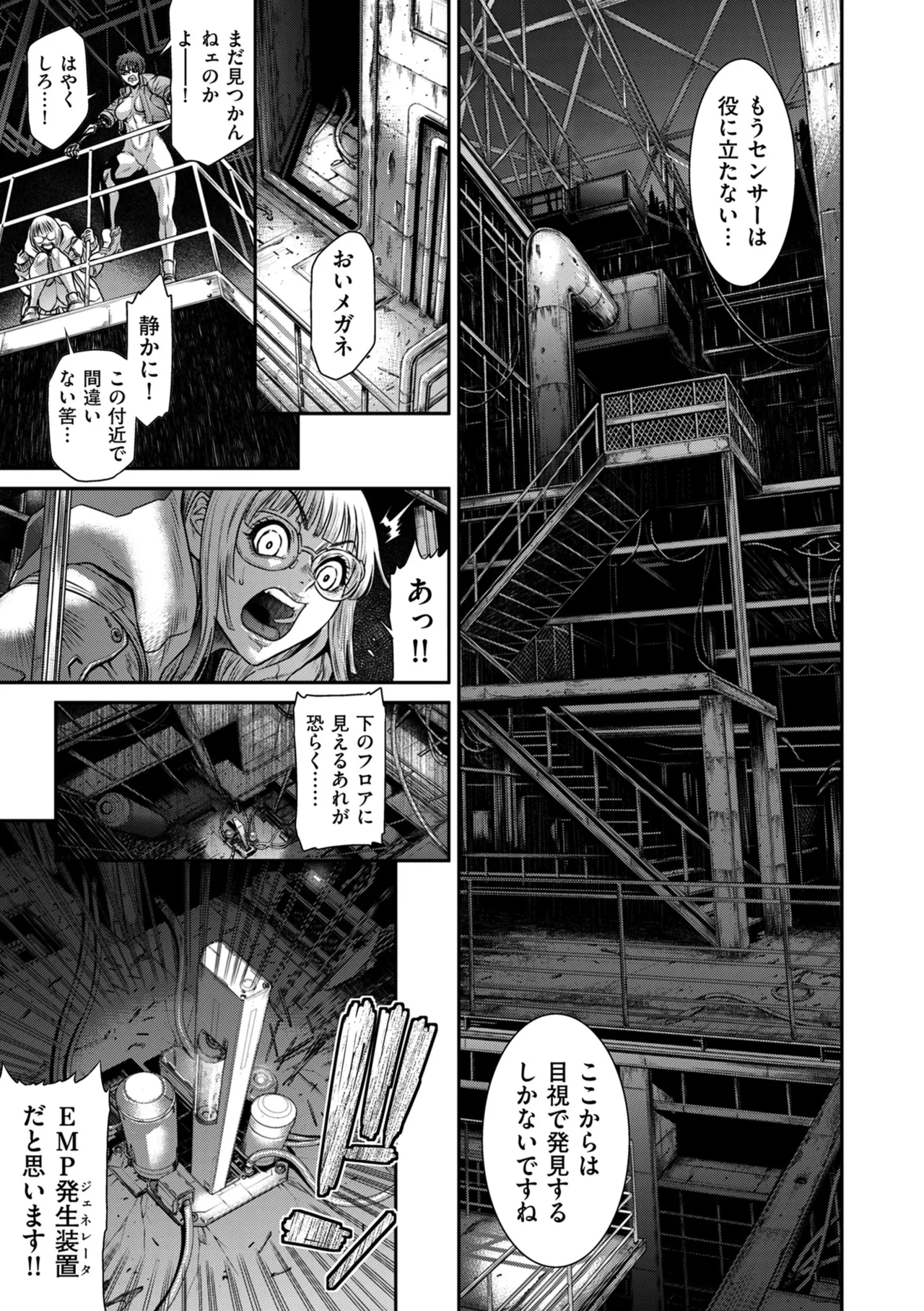 COMIC クリベロン DUMA 2024年12月号 Vol.67 Page.31