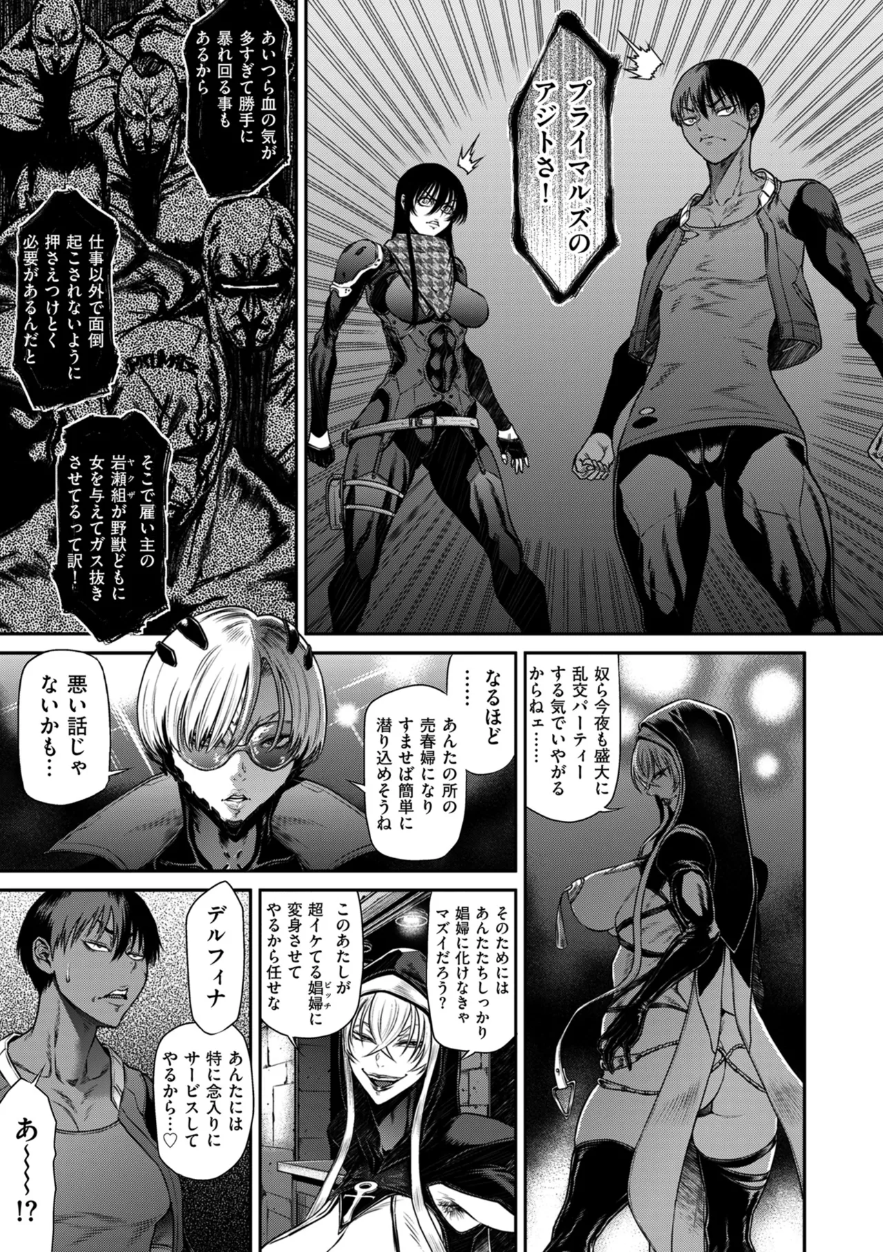 COMIC クリベロン DUMA 2024年12月号 Vol.67 Page.9