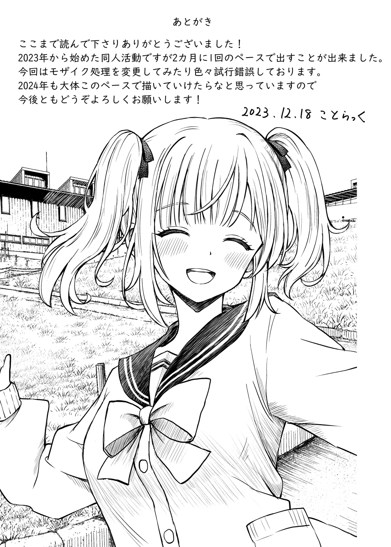 沙良、もう大人だもん!!数年ぶりに会った妹系幼馴染がエロい身体に育っていた話 Page.40