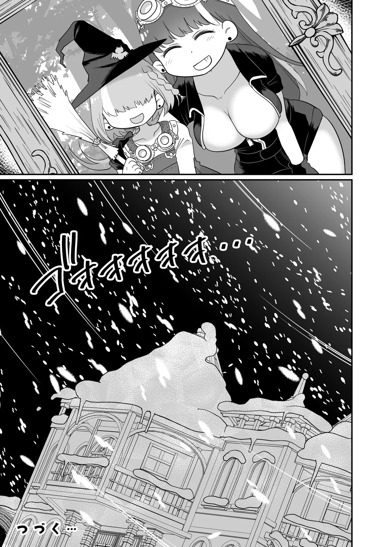 シスターは魔女の実験体_前編 Page.56