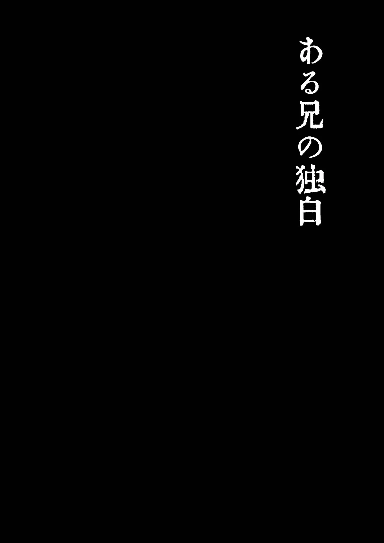 ぜんぶ青のせい -新学期版- Page.48