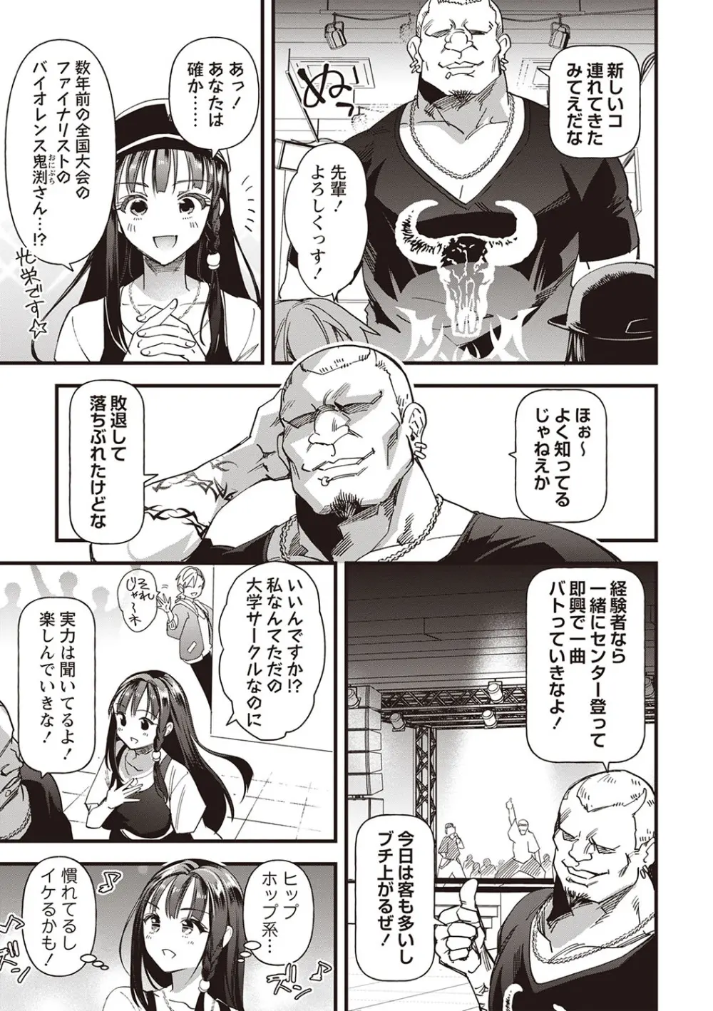 Masyo Ecole Vol.4 Page.120