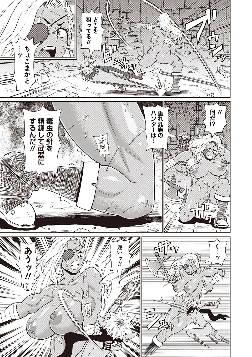 Masyo Ecole Vol.4 Page.148