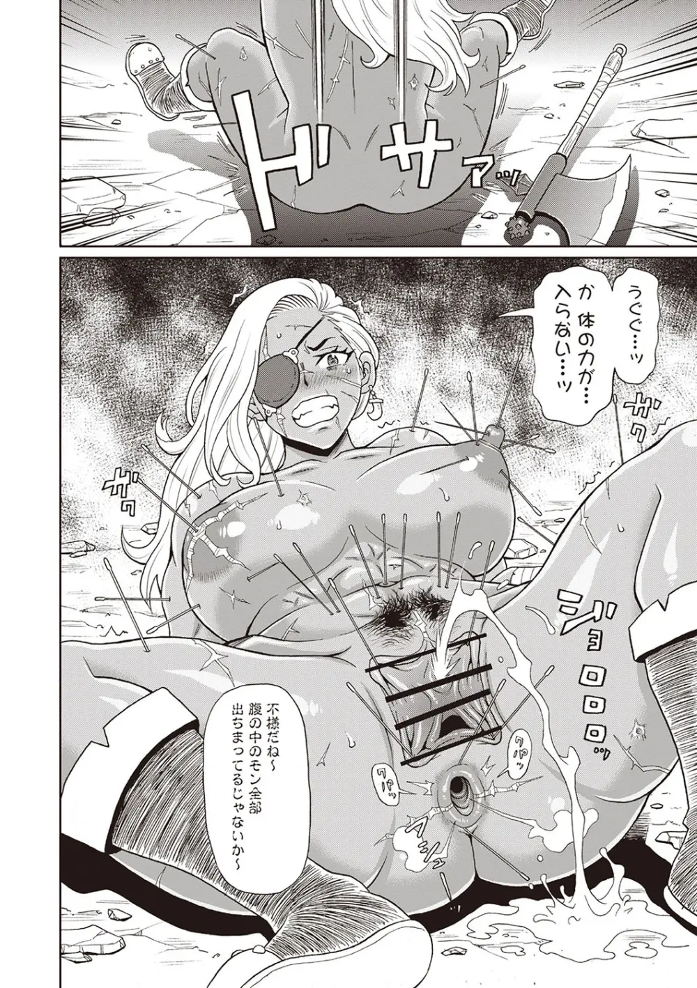 Masyo Ecole Vol.4 Page.151