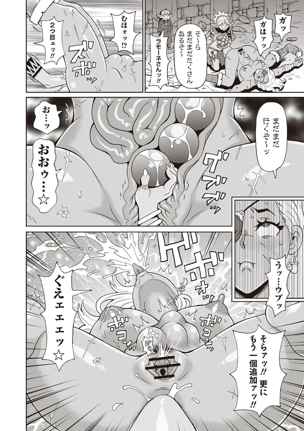 Masyo Ecole Vol.4 Page.155