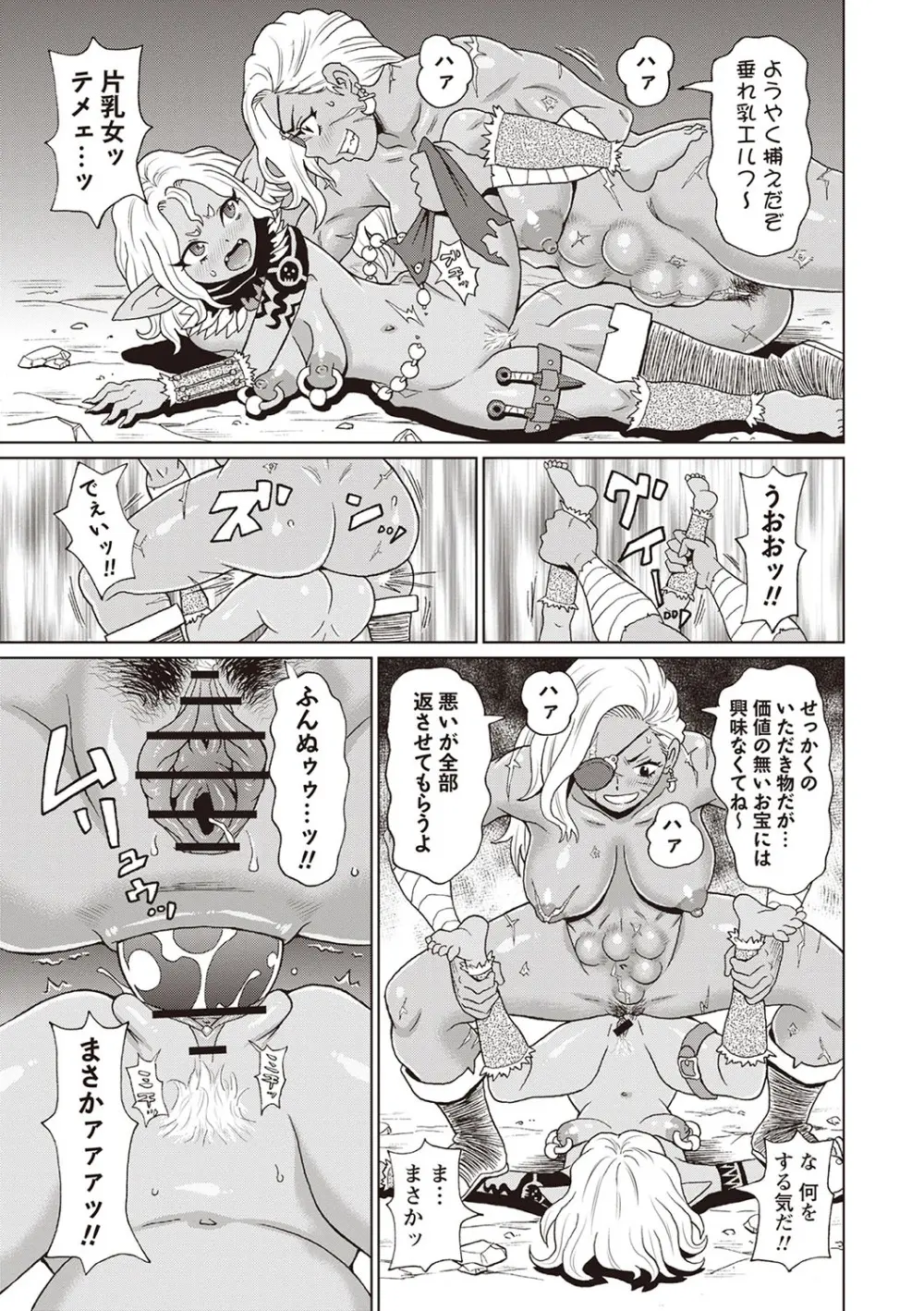 Masyo Ecole Vol.4 Page.160