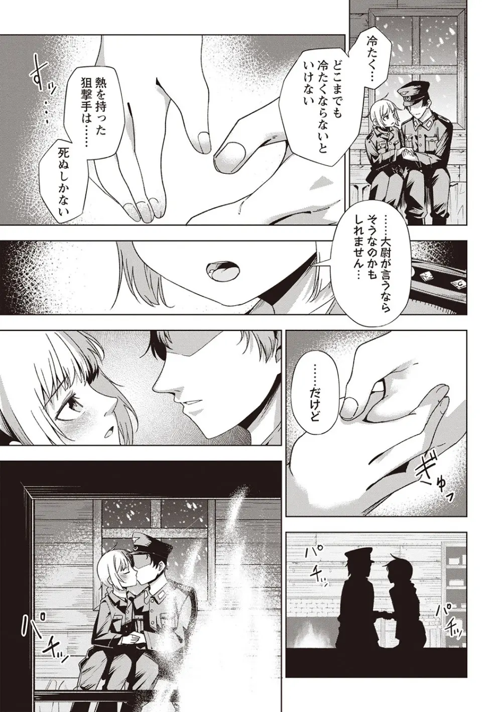 Masyo Ecole Vol.4 Page.72