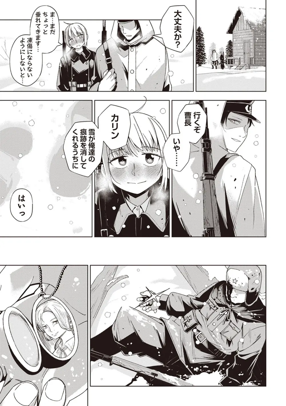 Masyo Ecole Vol.4 Page.88