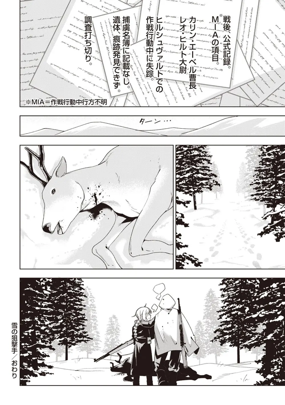 Masyo Ecole Vol.4 Page.89