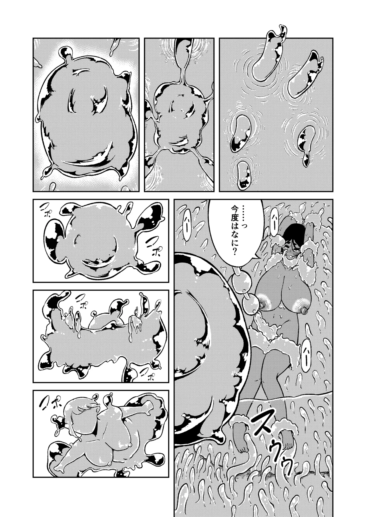 性欲が全ての異世界に転生したらふたなりにされた件2 Page.10