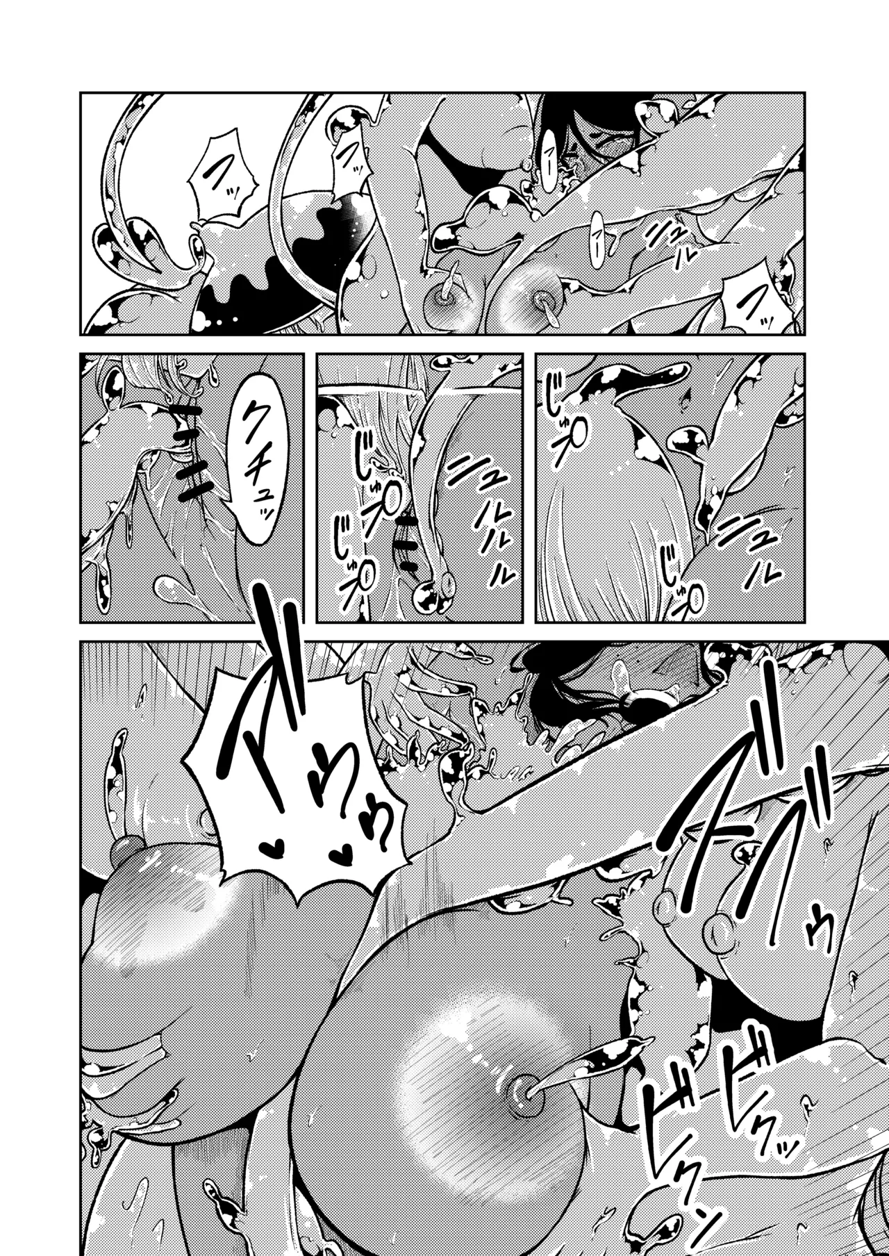 性欲が全ての異世界に転生したらふたなりにされた件2 Page.17