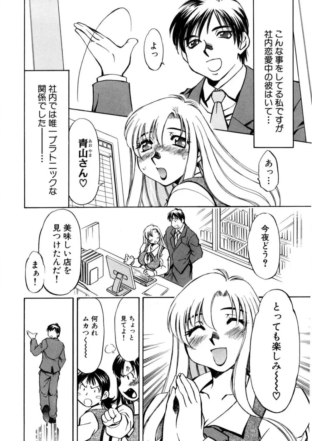 ぶっかけミルクプリン Page.51